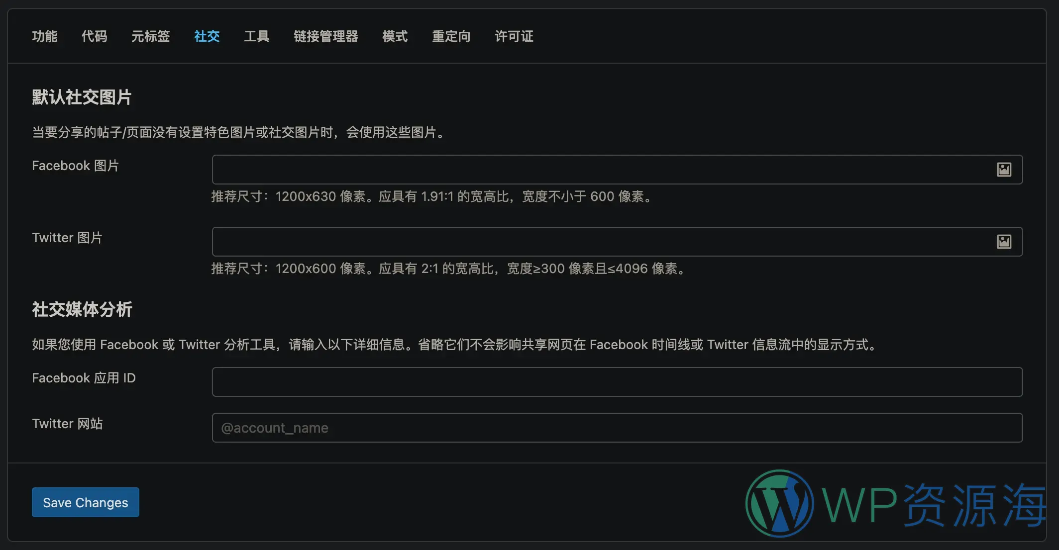Slim SEO Pro-简单易用备受好评的SEO插件插图5-WP资源海