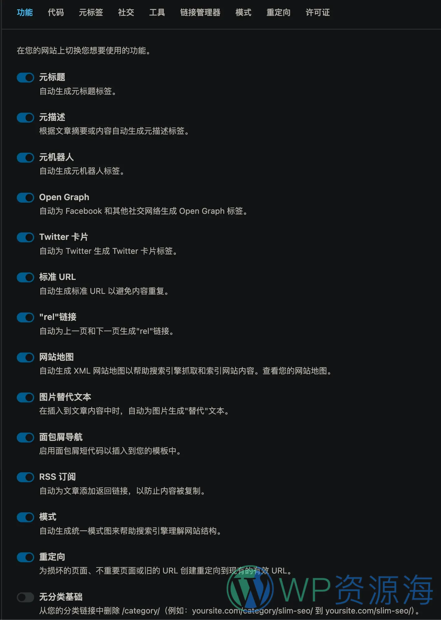 Slim SEO Pro-简单易用备受好评的SEO插件插图2-WP资源海