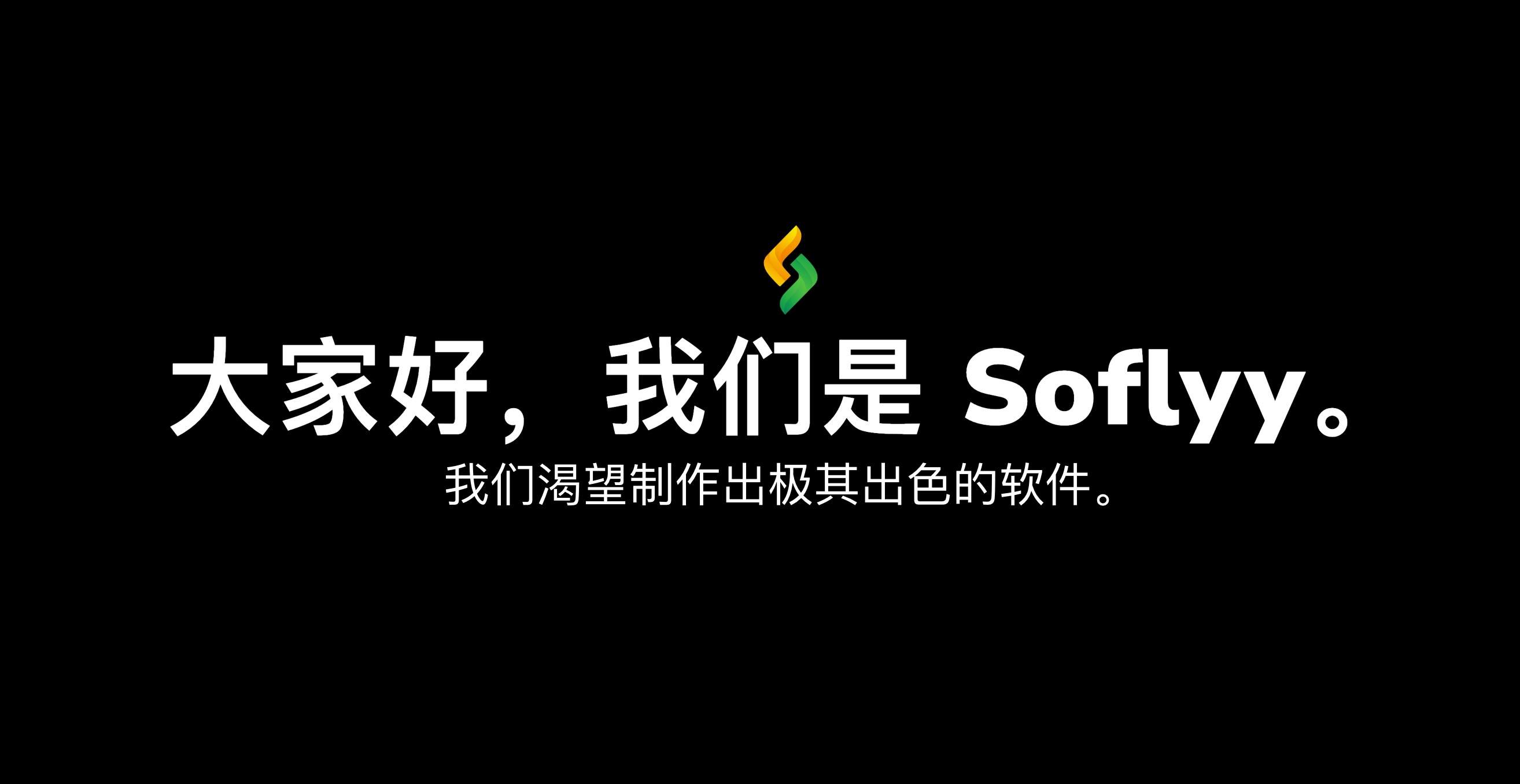争议事件梳理：Soflyy 团队产品 Oxygen 与 Breakdance 的演进