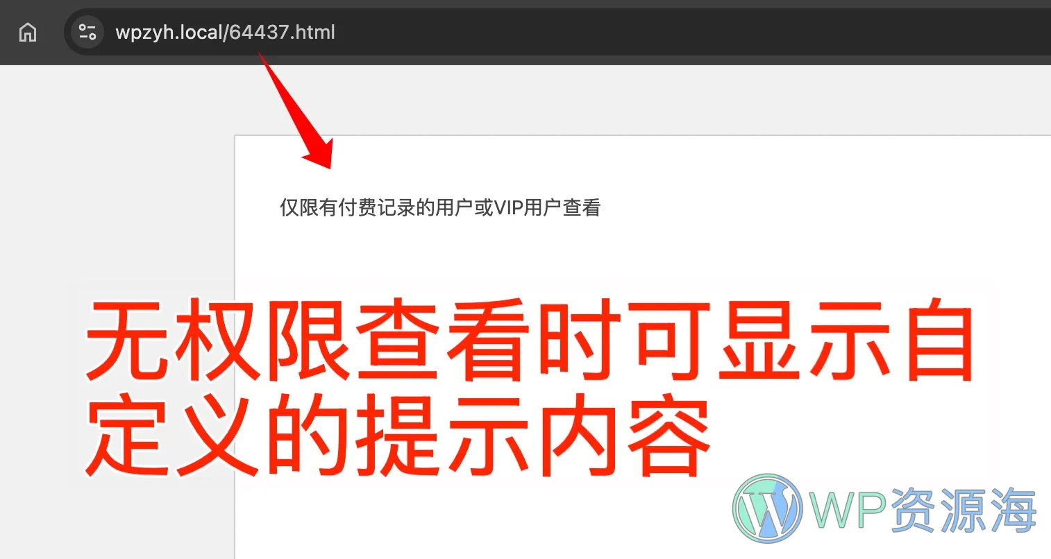 Modown主题优化:文章完全隐藏 仅登录/有消费记录/VIP用户可见插图4-WP资源海 Modown主题优化:文章完全隐藏 仅登录/有消费记录/VIP用户可见插图4-WP资源海