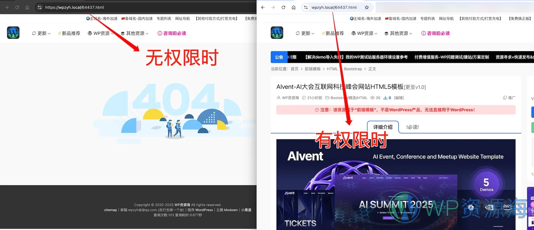Modown主题优化:文章完全隐藏 仅登录/有消费记录/VIP用户可见插图3-WP资源海 Modown主题优化:文章完全隐藏 仅登录/有消费记录/VIP用户可见插图3-WP资源海