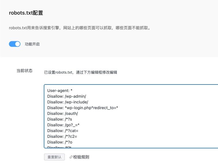 Modown主题robots.txt优化，解决蜘蛛爬虫过度抓取的问题