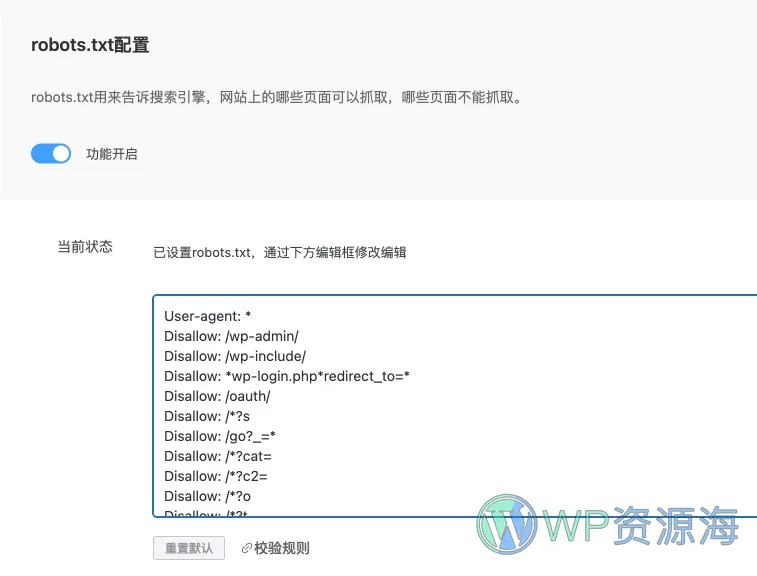 Modown主题robots.txt优化，解决蜘蛛爬虫过度抓取的问题插图-WP资源海
