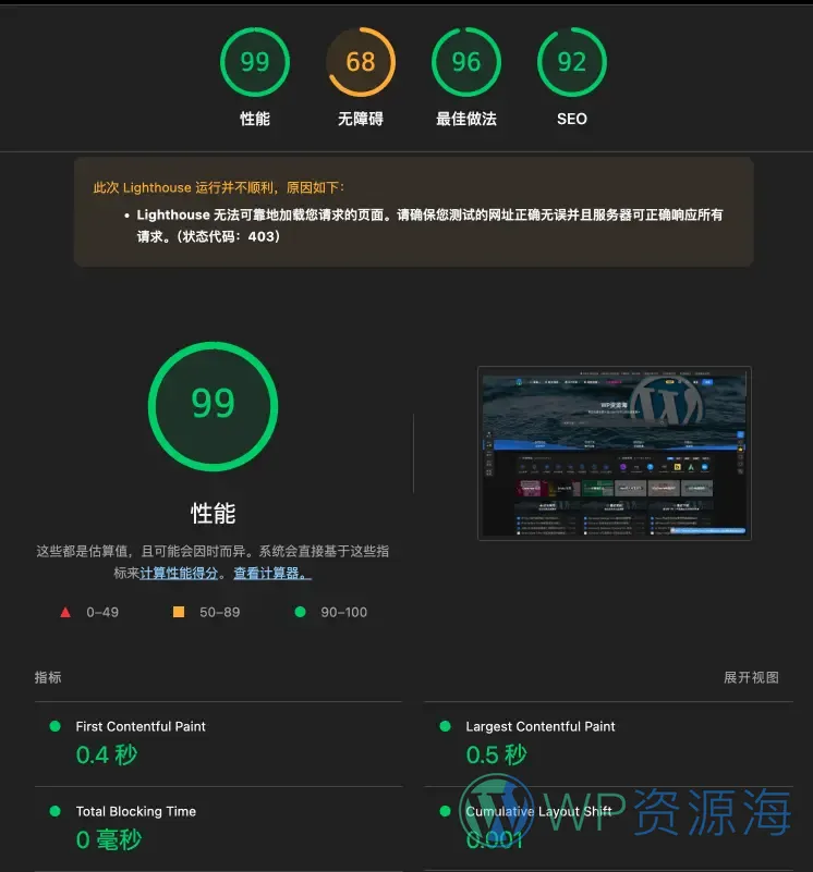 网站已启用缓存插件,如有问题请反馈!插图1-WP资源海 网站已启用缓存插件,如有问题请反馈!插图1-WP资源海