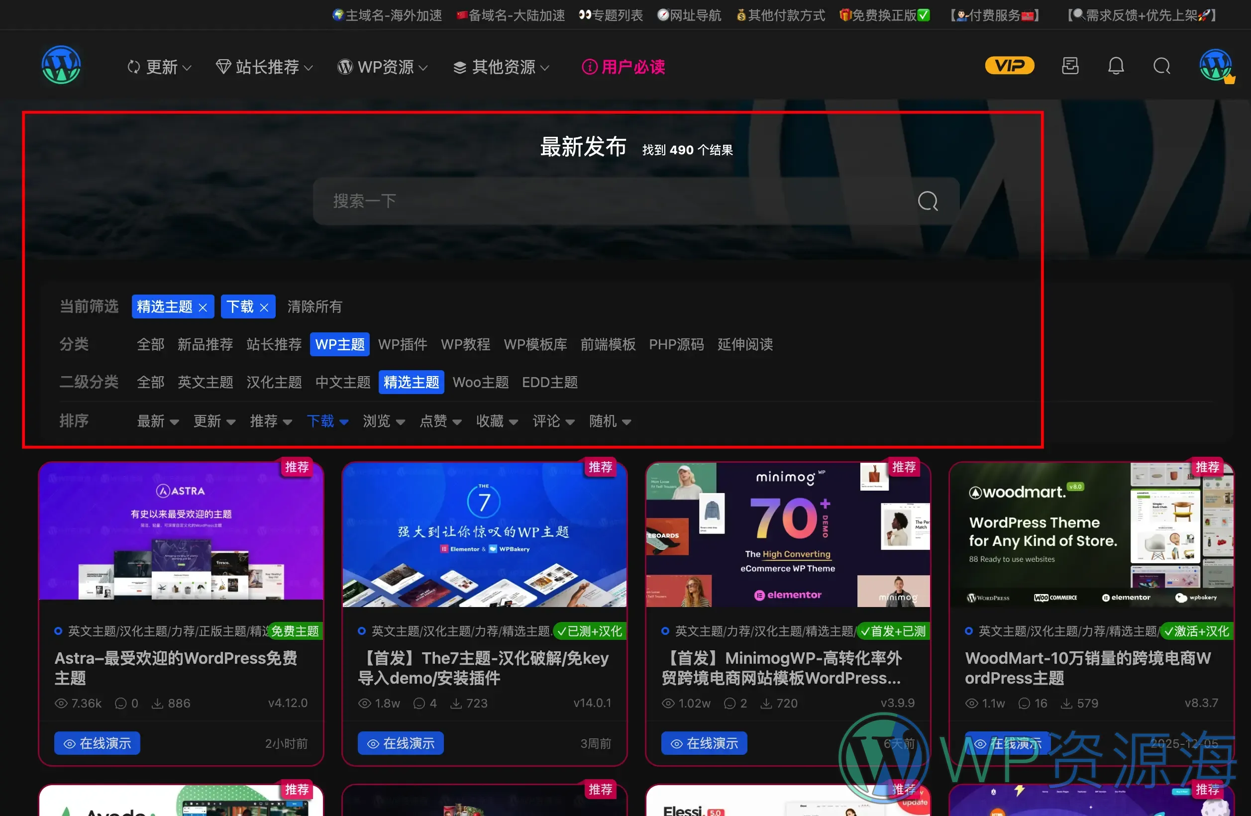 终于做到了,PageSpeed 3个 100 分!插图1-WP资源海 终于做到了,PageSpeed 3个 100 分!插图1-WP资源海