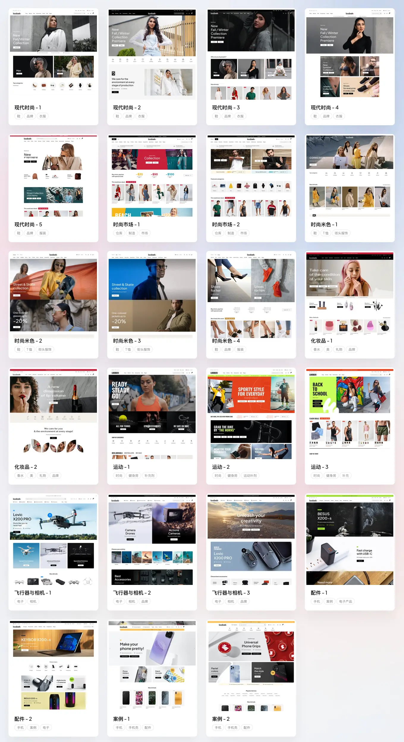 Loobek-热门畅销款电商网站模板Woo商城主题插图3-WP资源海 Loobek-热门畅销款电商网站模板Woo商城主题插图3-WP资源海