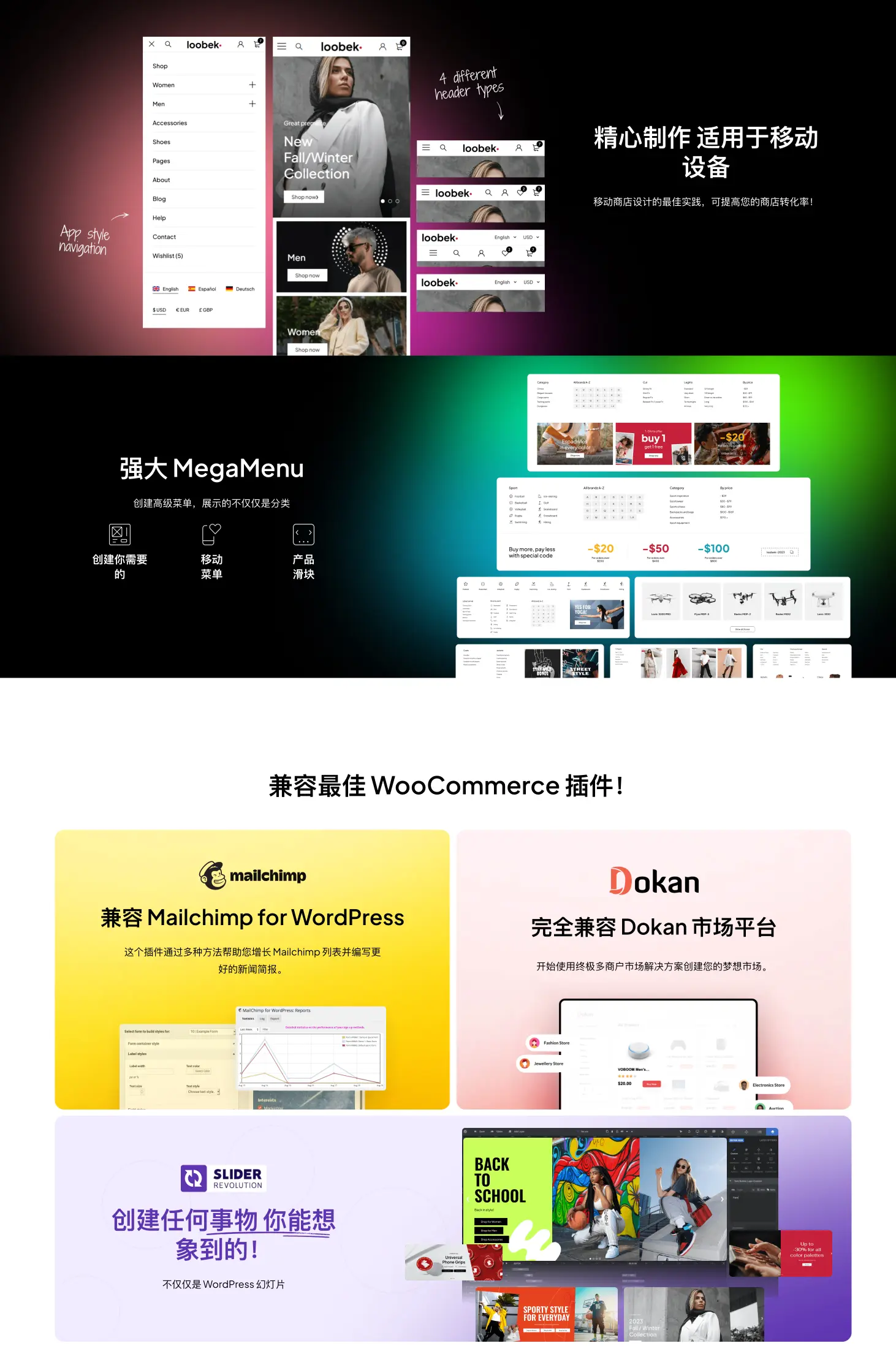 Loobek-热门畅销款电商网站模板Woo商城主题插图4-WP资源海 Loobek-热门畅销款电商网站模板Woo商城主题插图4-WP资源海