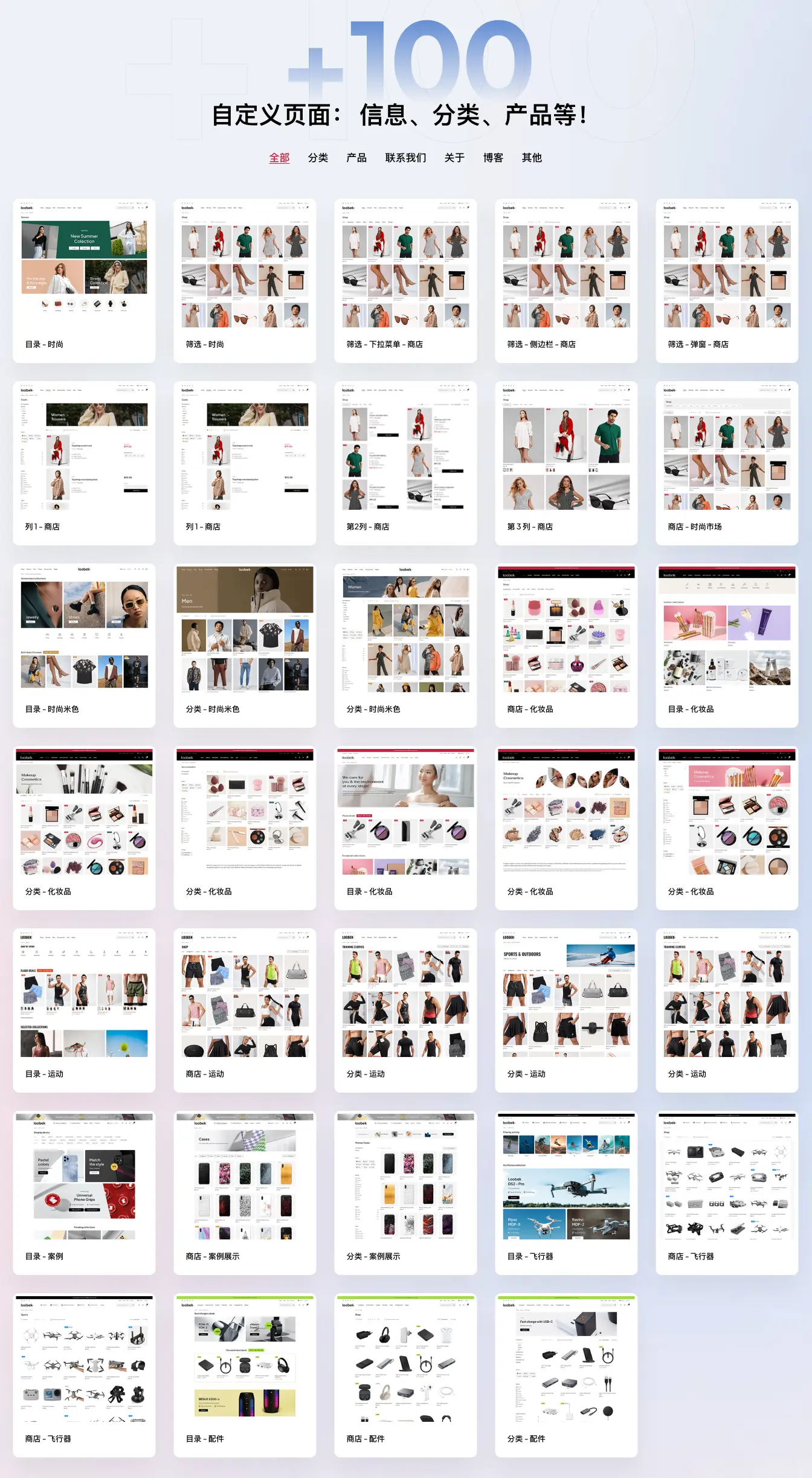 Loobek-热门畅销款电商网站模板Woo商城主题插图6-WP资源海 Loobek-热门畅销款电商网站模板Woo商城主题插图6-WP资源海