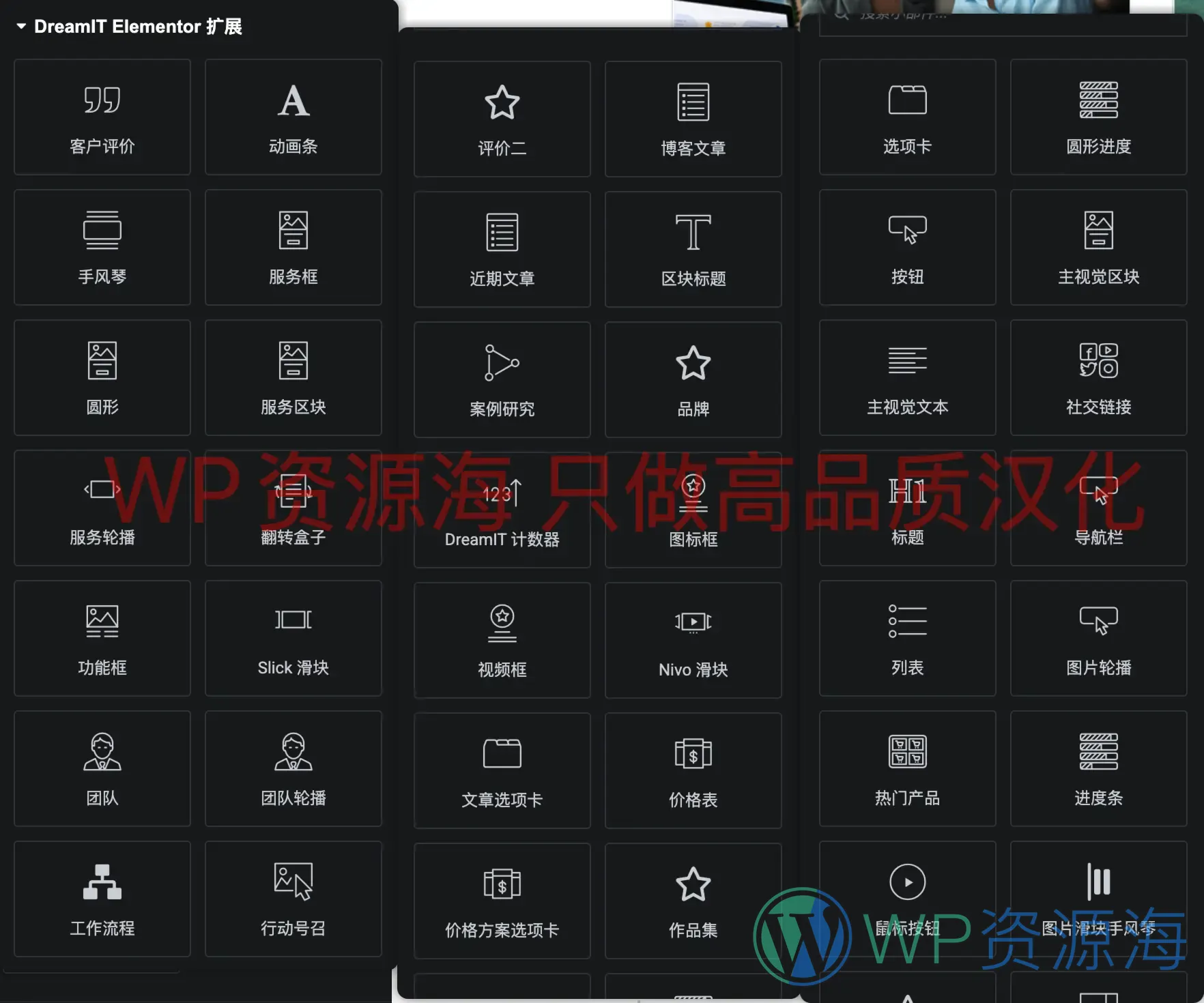 TopTech – 超漂亮蓝色科技公司网站模板 WordPress 主题插图2-WP资源海 TopTech – 超漂亮蓝色科技公司网站模板 WordPress 主题插图2-WP资源海