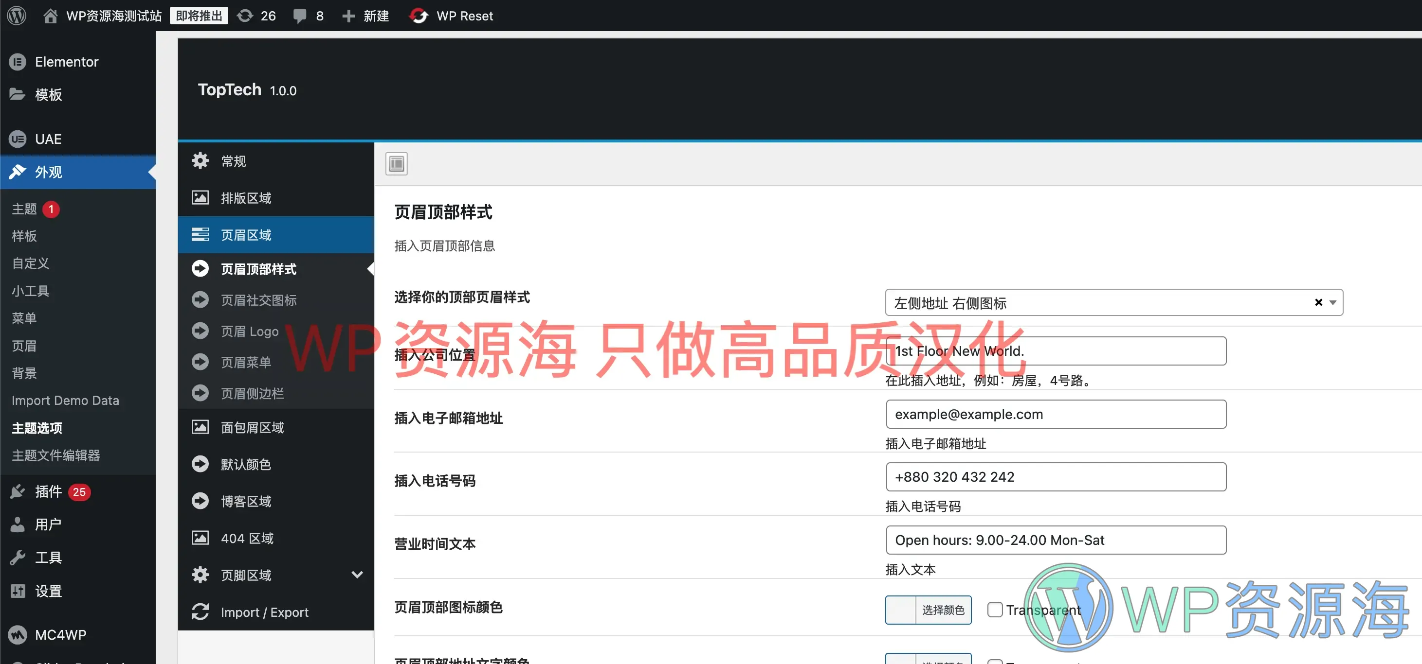 TopTech – 超漂亮蓝色科技公司网站模板 WordPress 主题插图3-WP资源海 TopTech – 超漂亮蓝色科技公司网站模板 WordPress 主题插图3-WP资源海