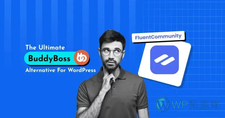 FluentCommunity v1.8 重磅更新：全新关注模块、性能飞跃与更佳用户体验 🚀插图6-WP资源海