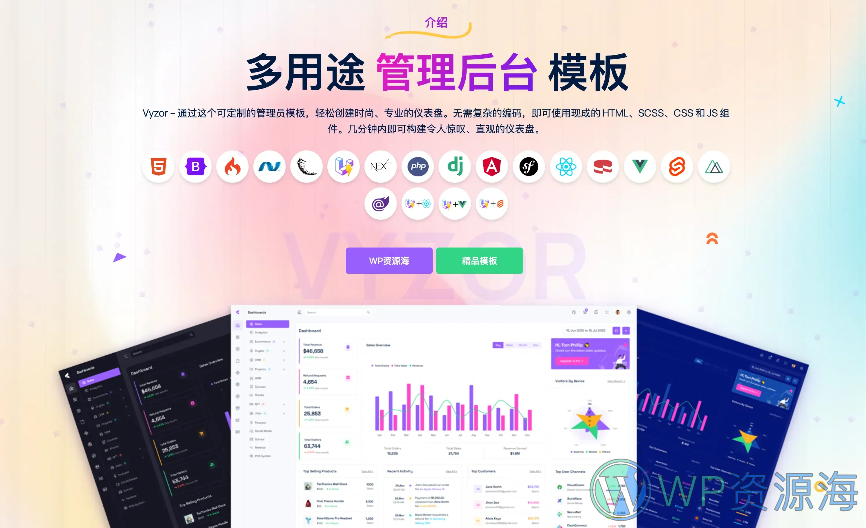 Vyzor – 18合1多框架多用途后台管理前端开发模板插图1-WP资源海