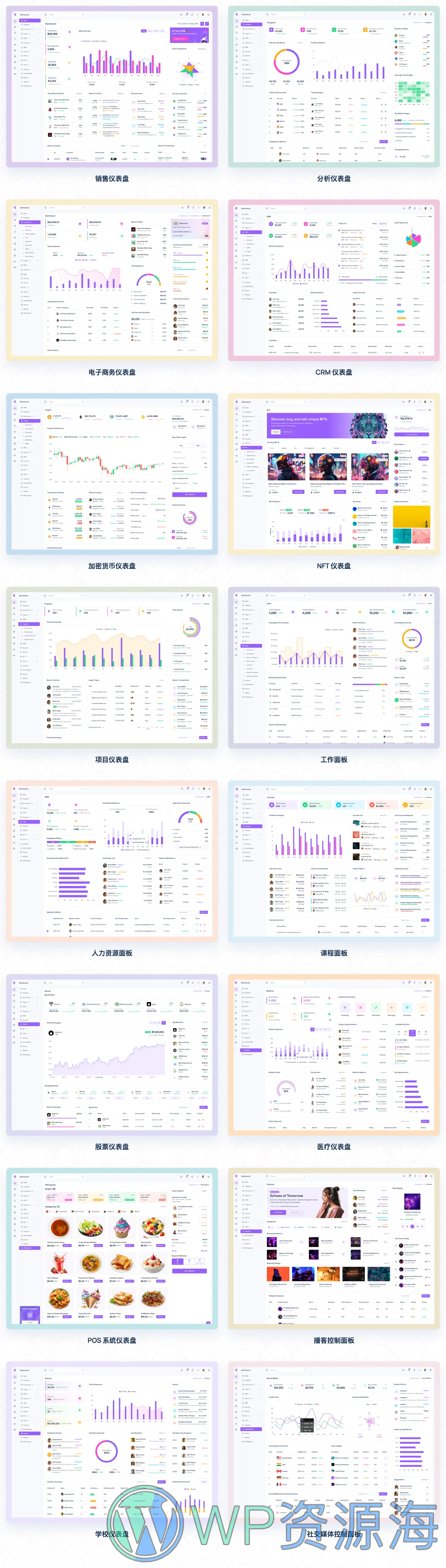 Vyzor – 18合1多框架多用途后台管理前端开发模板插图2-WP资源海