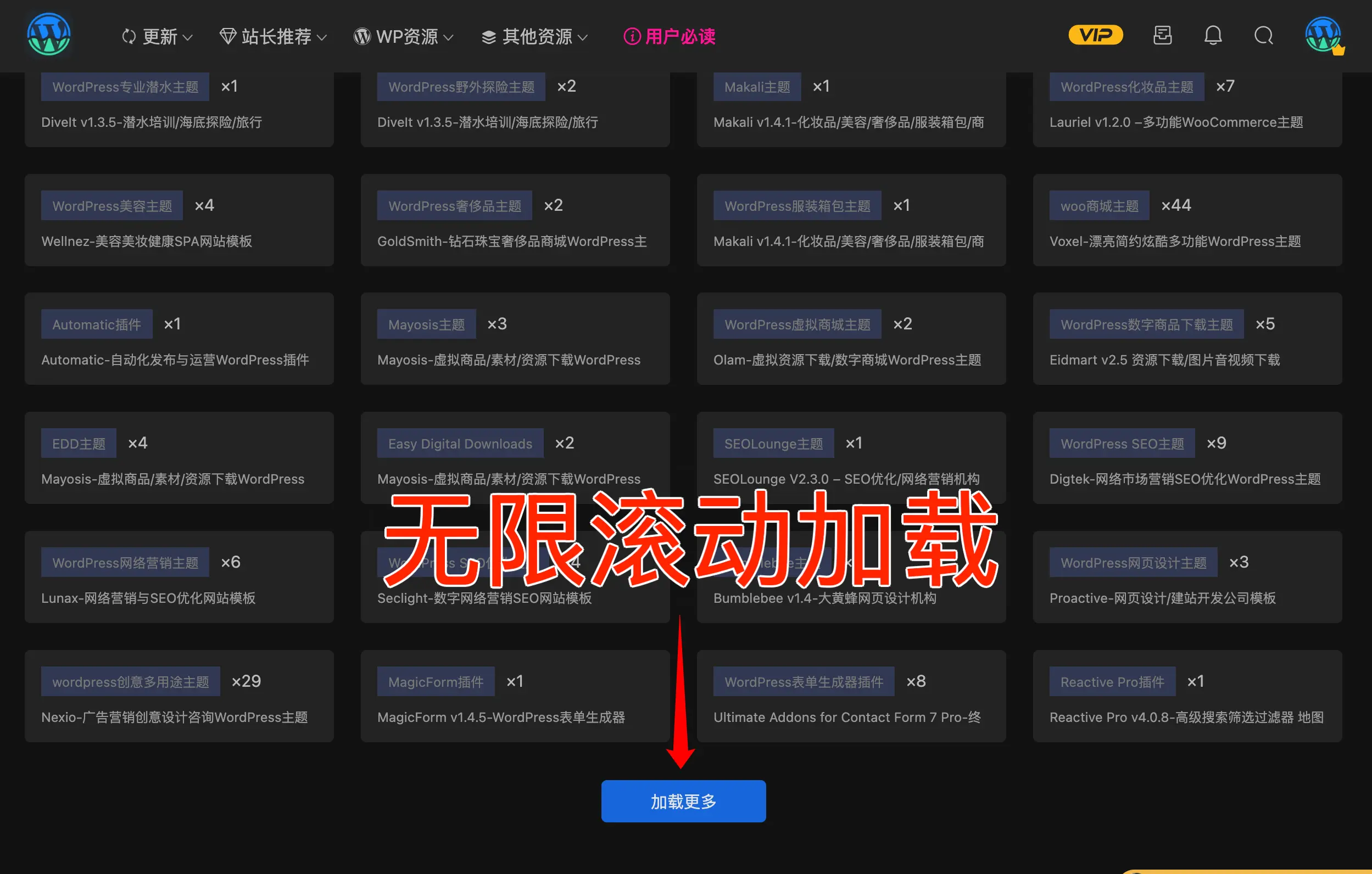 Modown主题优化：标签存档页面增加分页功能，优化性能