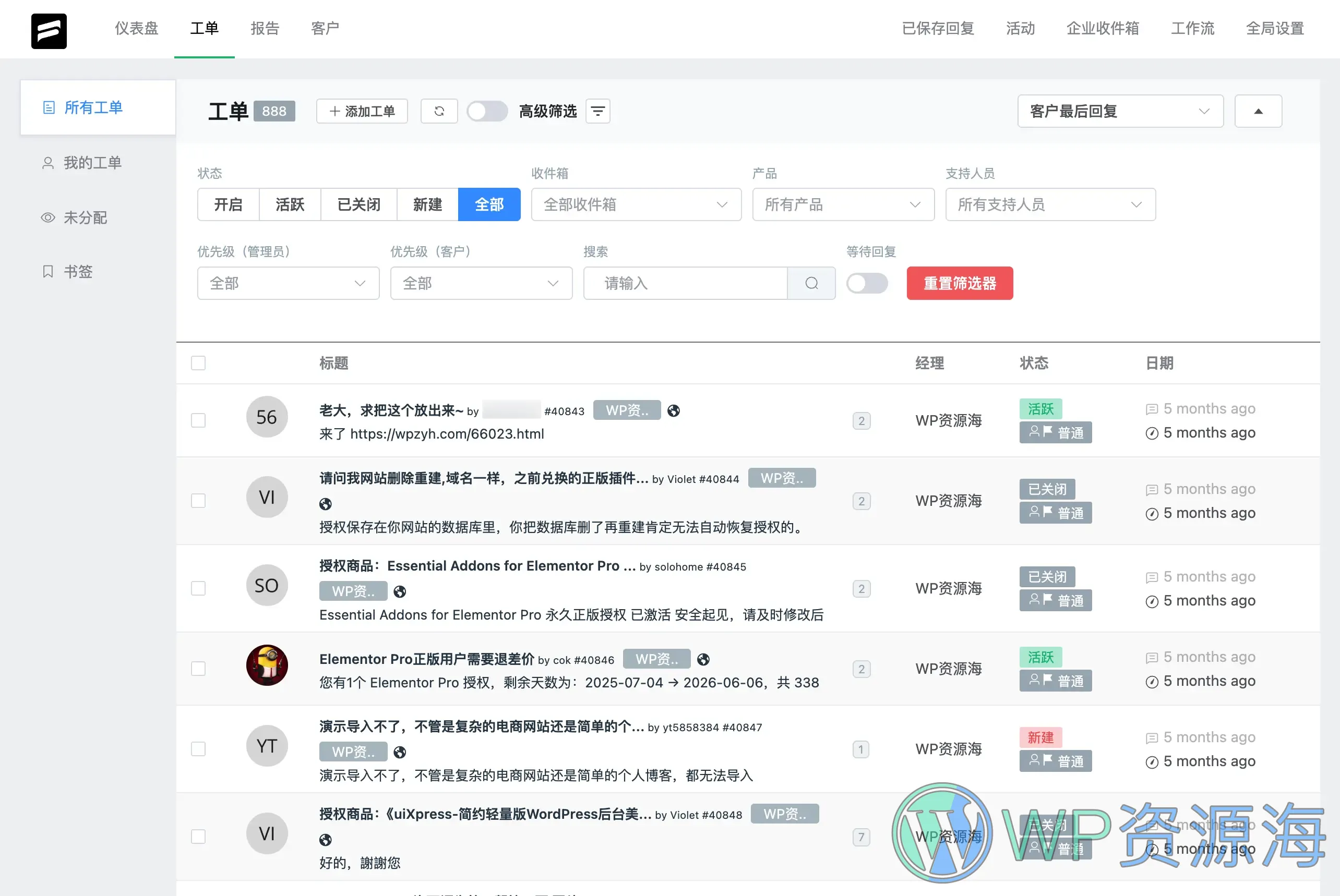 Modown主题工单数据转移至Fluent Support的脚本插图-WP资源海 Modown主题工单数据转移至Fluent Support的脚本插图-WP资源海