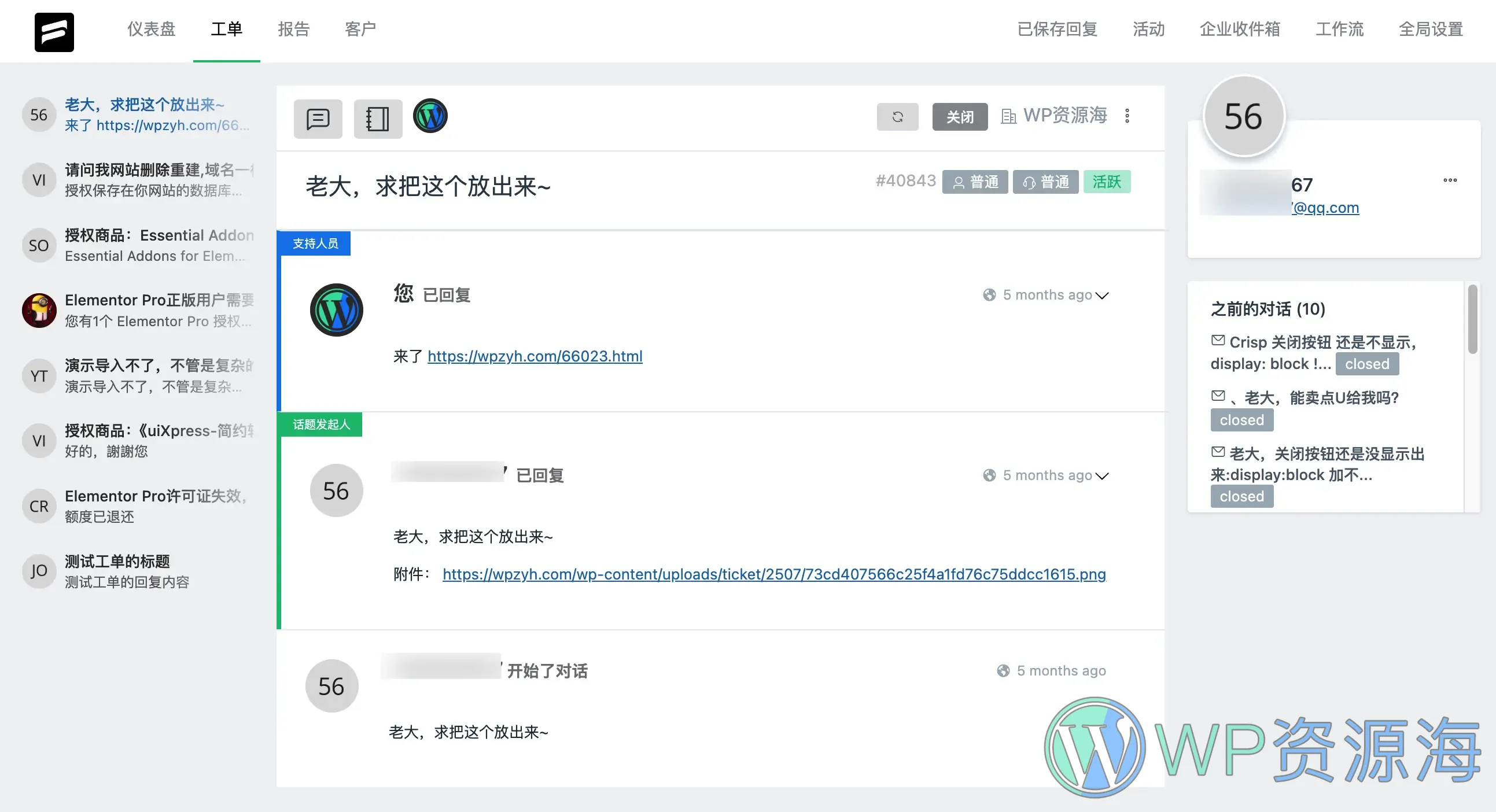Modown主题工单数据转移至Fluent Support的脚本插图1-WP资源海 Modown主题工单数据转移至Fluent Support的脚本插图1-WP资源海