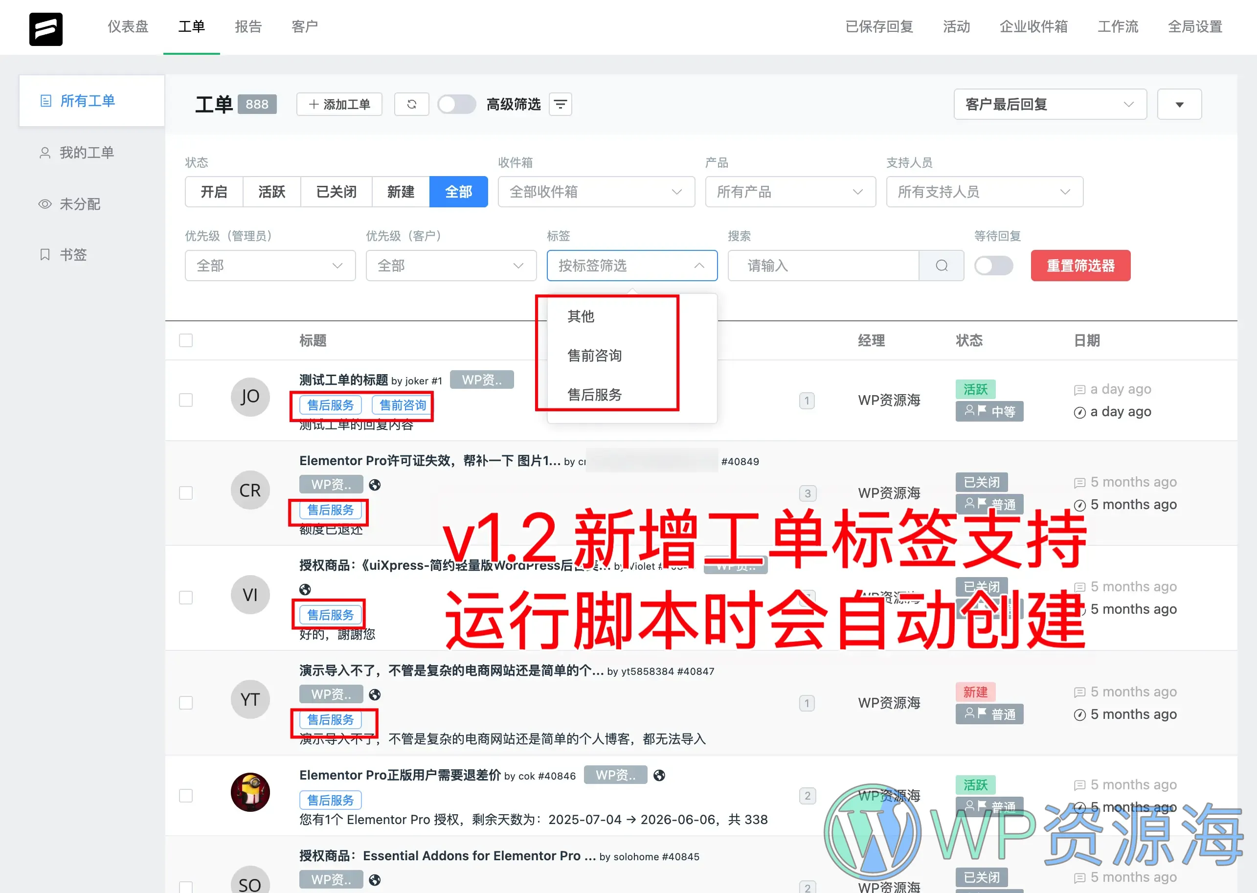 Modown主题工单数据转移至Fluent Support的脚本插图2-WP资源海 Modown主题工单数据转移至Fluent Support的脚本插图2-WP资源海