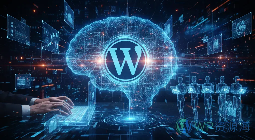 WordPress AI 自动化时代已来:WP AI 玩法系列文章预告插图1-WP资源海 WordPress AI 自动化时代已来:WP AI 玩法系列文章预告插图1-WP资源海