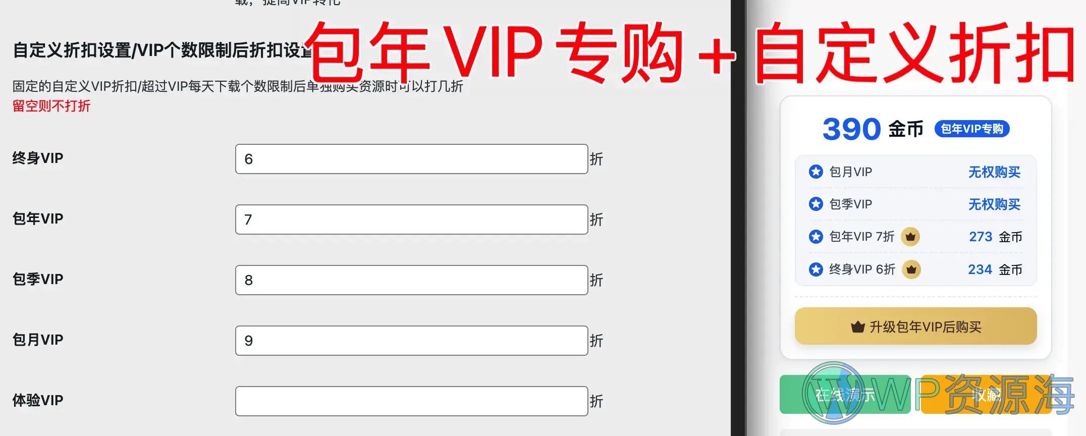 【Modown主题】下载框重构版/深度美化/布局优化/细节满满插图22-WP资源海