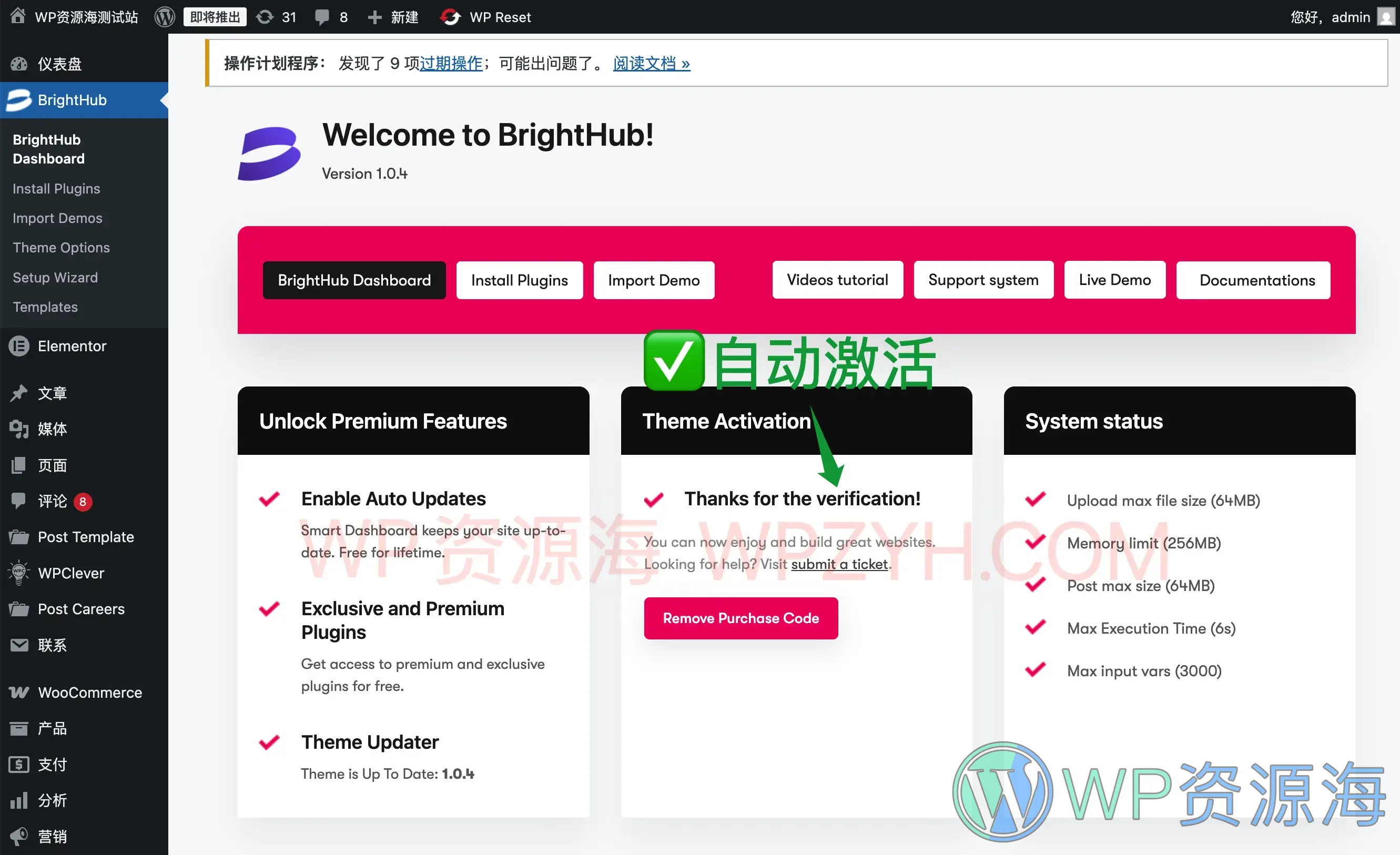 BrightHub-科技软件AI公司网站模板 WordPress 主题插图1-WP资源海 BrightHub-科技软件AI公司网站模板 WordPress 主题插图1-WP资源海