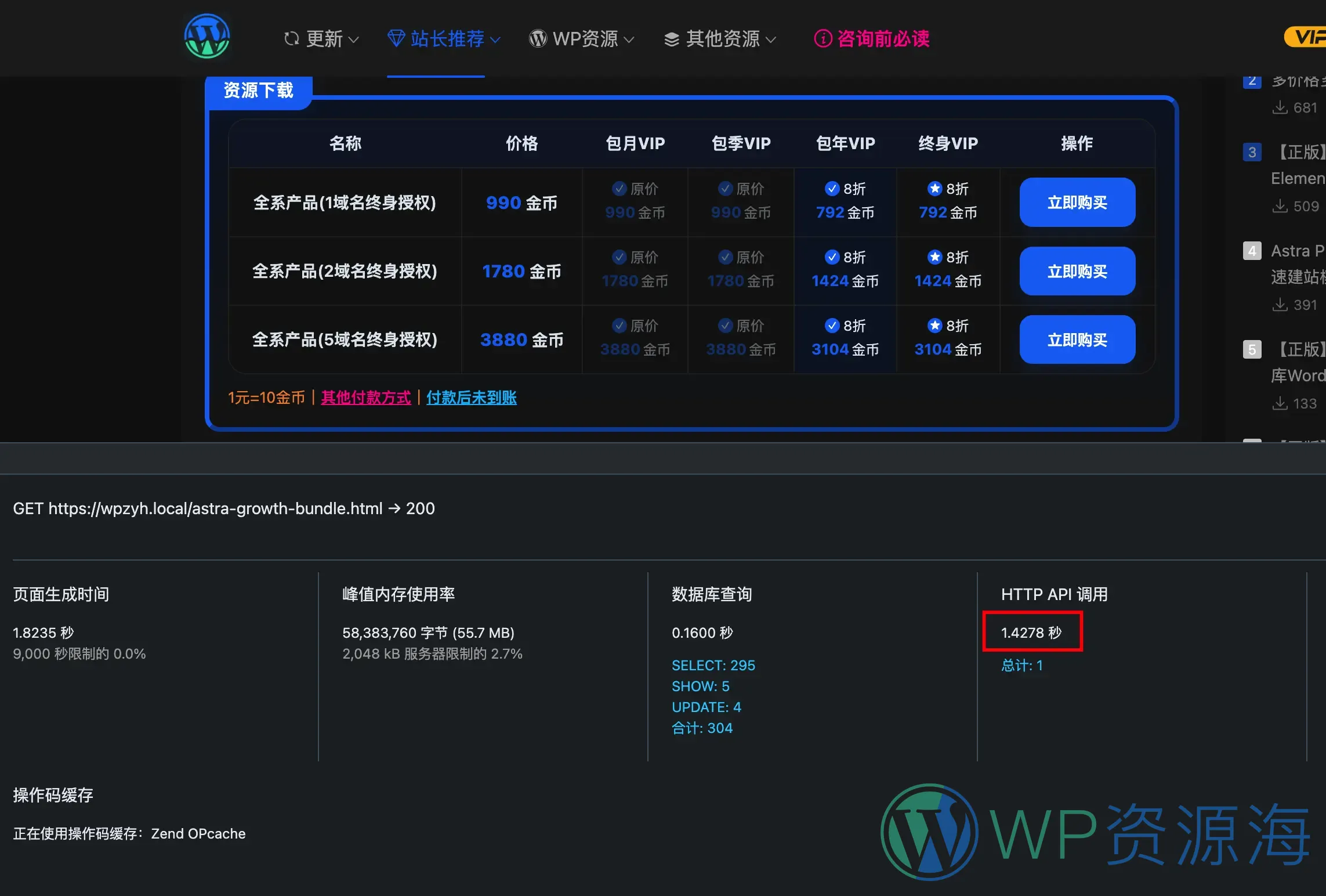 Elementor 致使网页加载缓慢的原因被我找到了!插图-WP资源海 Elementor 致使网页加载缓慢的原因被我找到了!插图-WP资源海