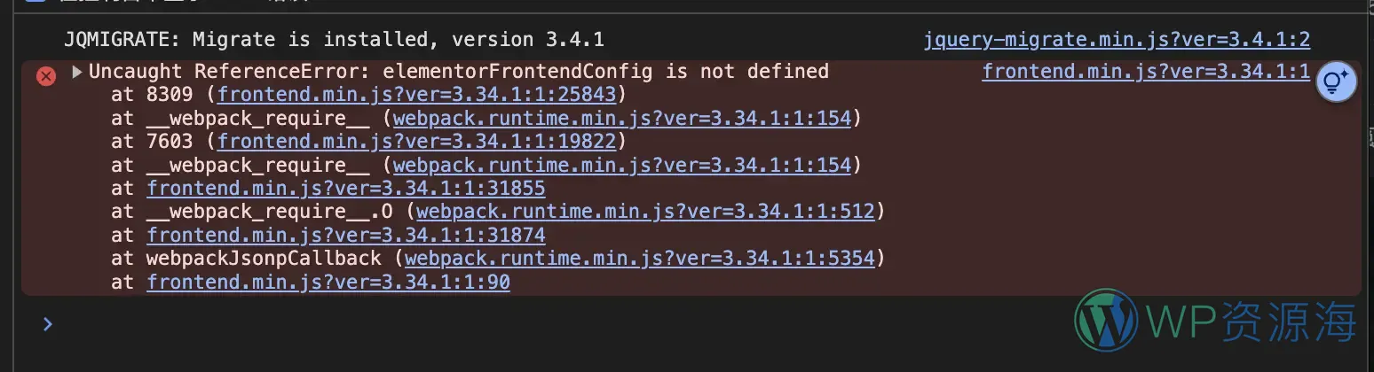 解决 Elementor FrontendConfig 未定义错误插图-WP资源海 解决 Elementor FrontendConfig 未定义错误插图-WP资源海