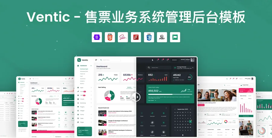 Ventic-活动演出售票业务系统管理后台模板