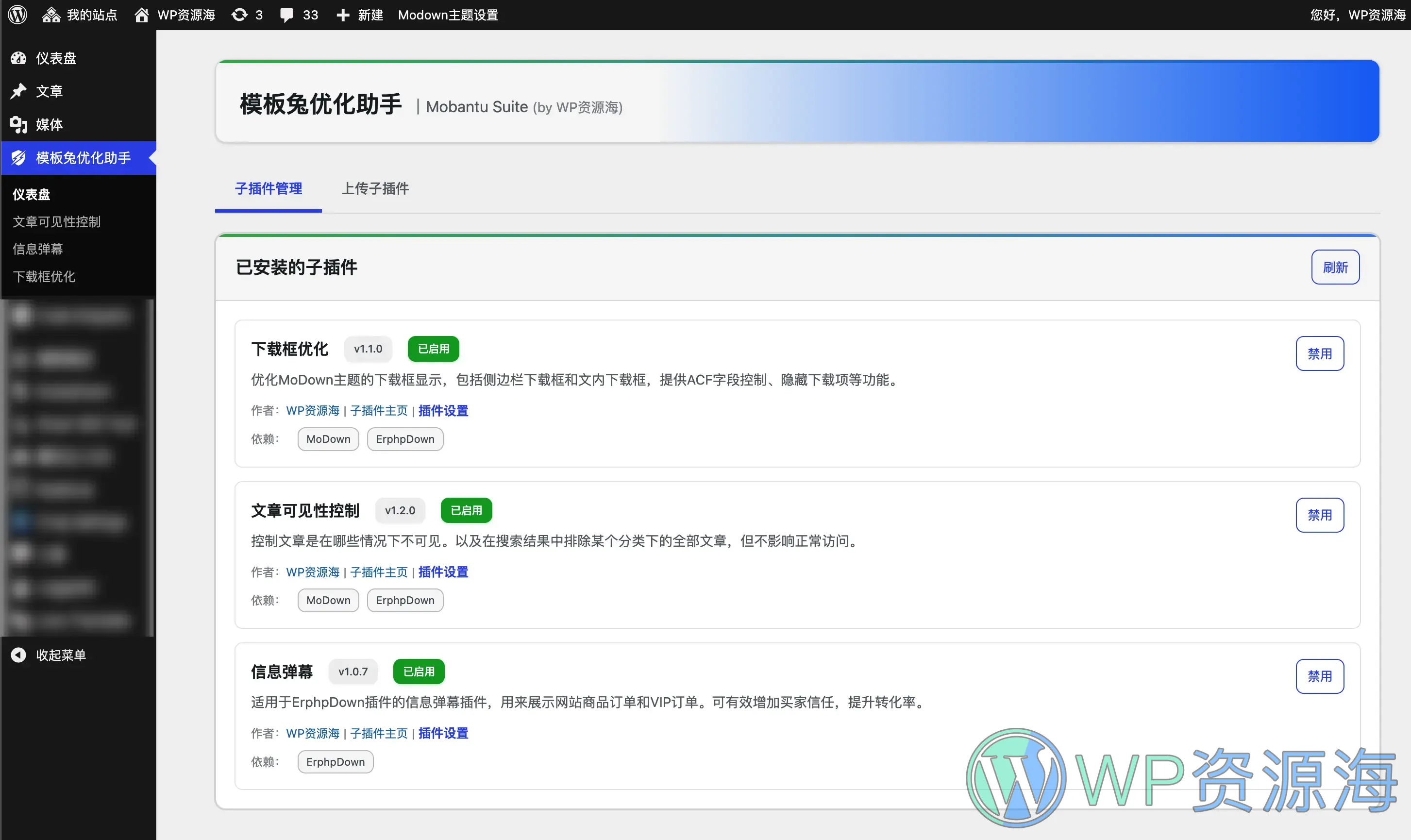 ⚡️ Mobantu Suite – 模板兔优化助手 优化Erphpdown 插件 美化 Modown 主题插图-WP资源海 ⚡️ Mobantu Suite – 模板兔优化助手 优化Erphpdown 插件 美化 Modown 主题插图-WP资源海