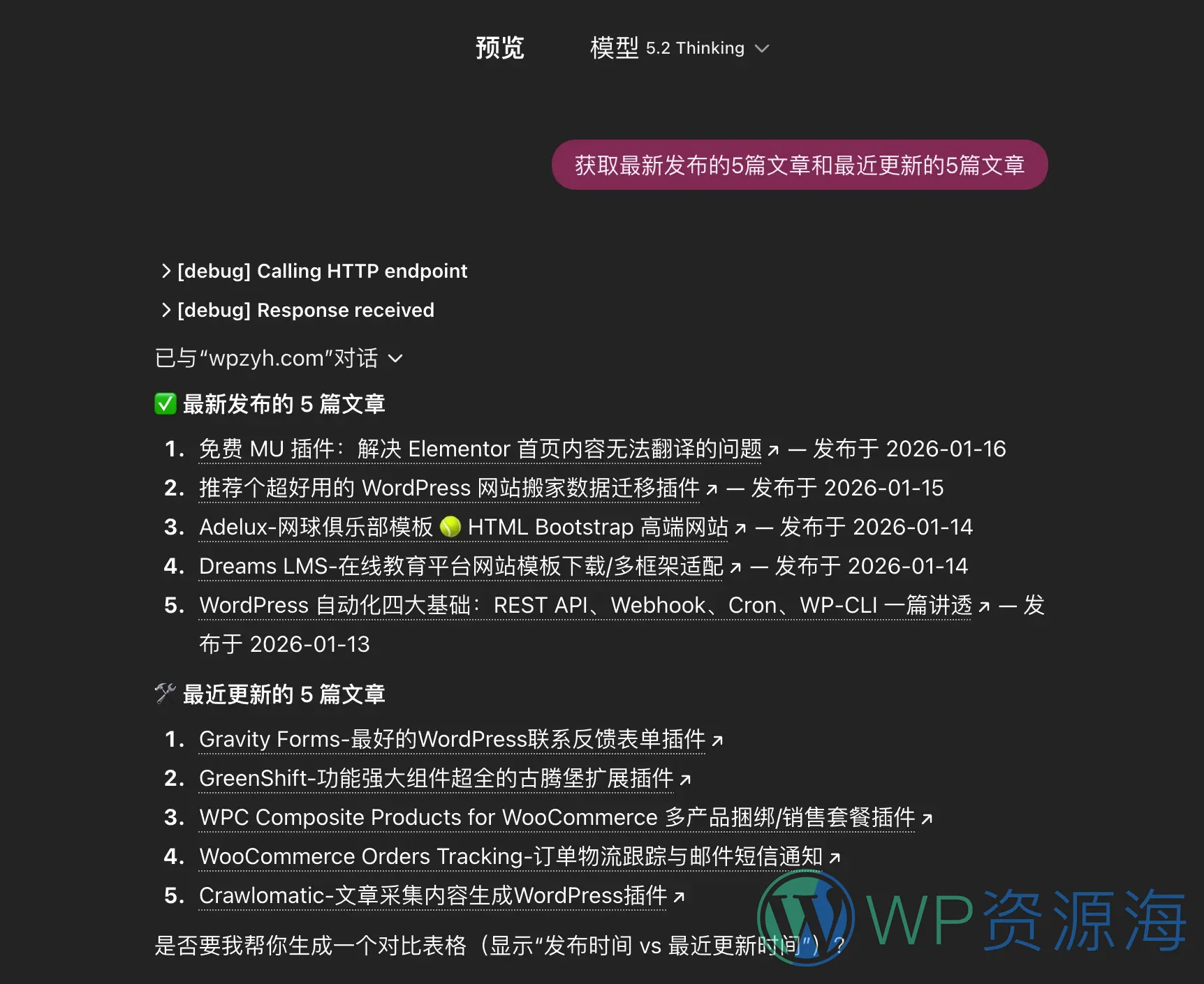 用 ChatGPT 操控 WordPress:文章发布/内容更新 详细图文教程带插件插图5-WP资源海 用 ChatGPT 操控 WordPress:文章发布/内容更新 详细图文教程带插件插图5-WP资源海