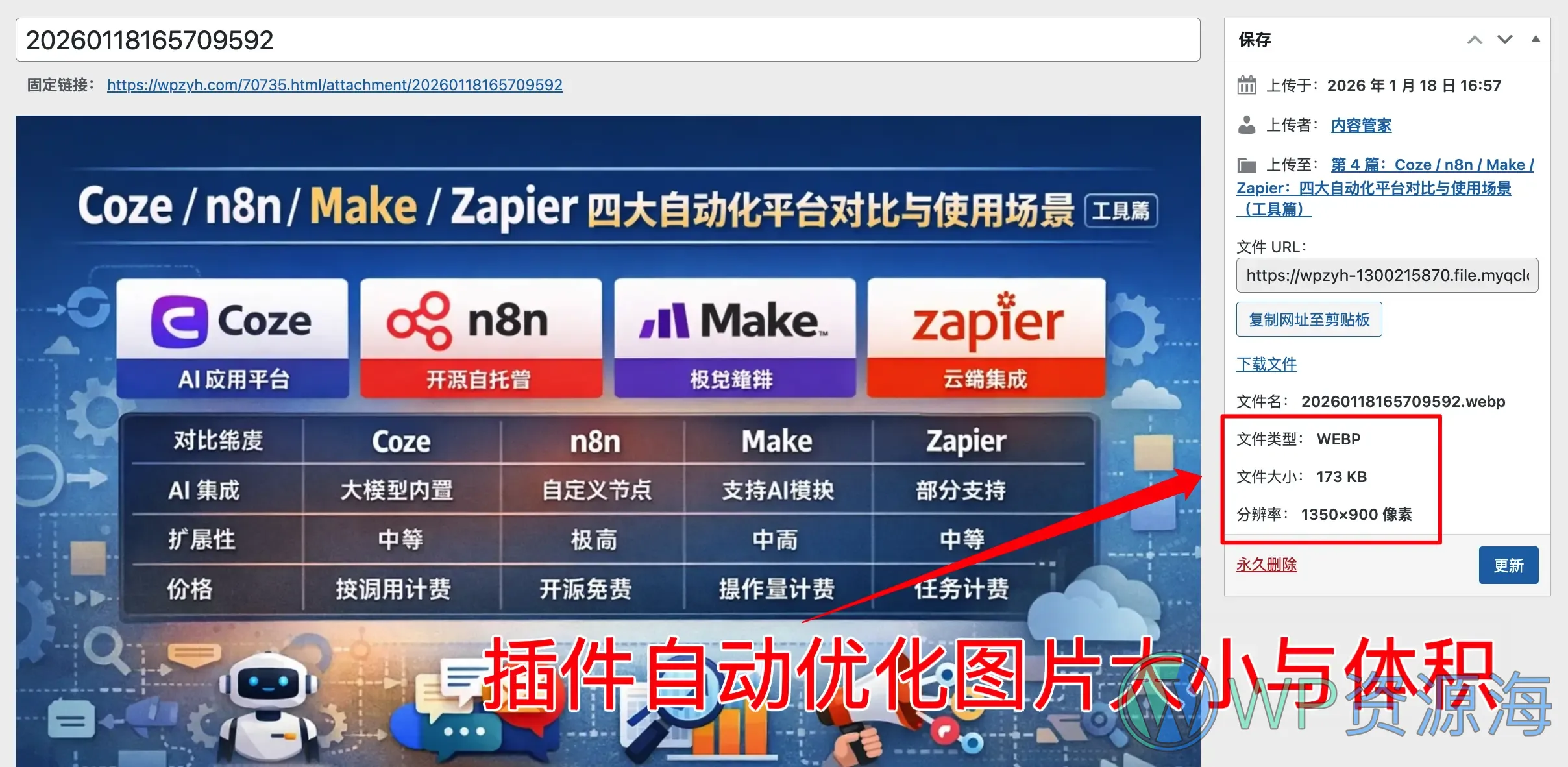 用 ChatGPT 操控 WordPress:文章发布/内容更新 详细图文教程带插件插图3-WP资源海 用 ChatGPT 操控 WordPress:文章发布/内容更新 详细图文教程带插件插图3-WP资源海