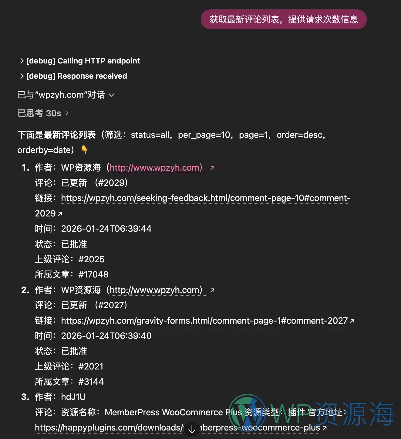 Actions Bridge – WordPress ChatGPT 内容管家插件插图9-WP资源海 Actions Bridge – WordPress ChatGPT 内容管家插件插图9-WP资源海