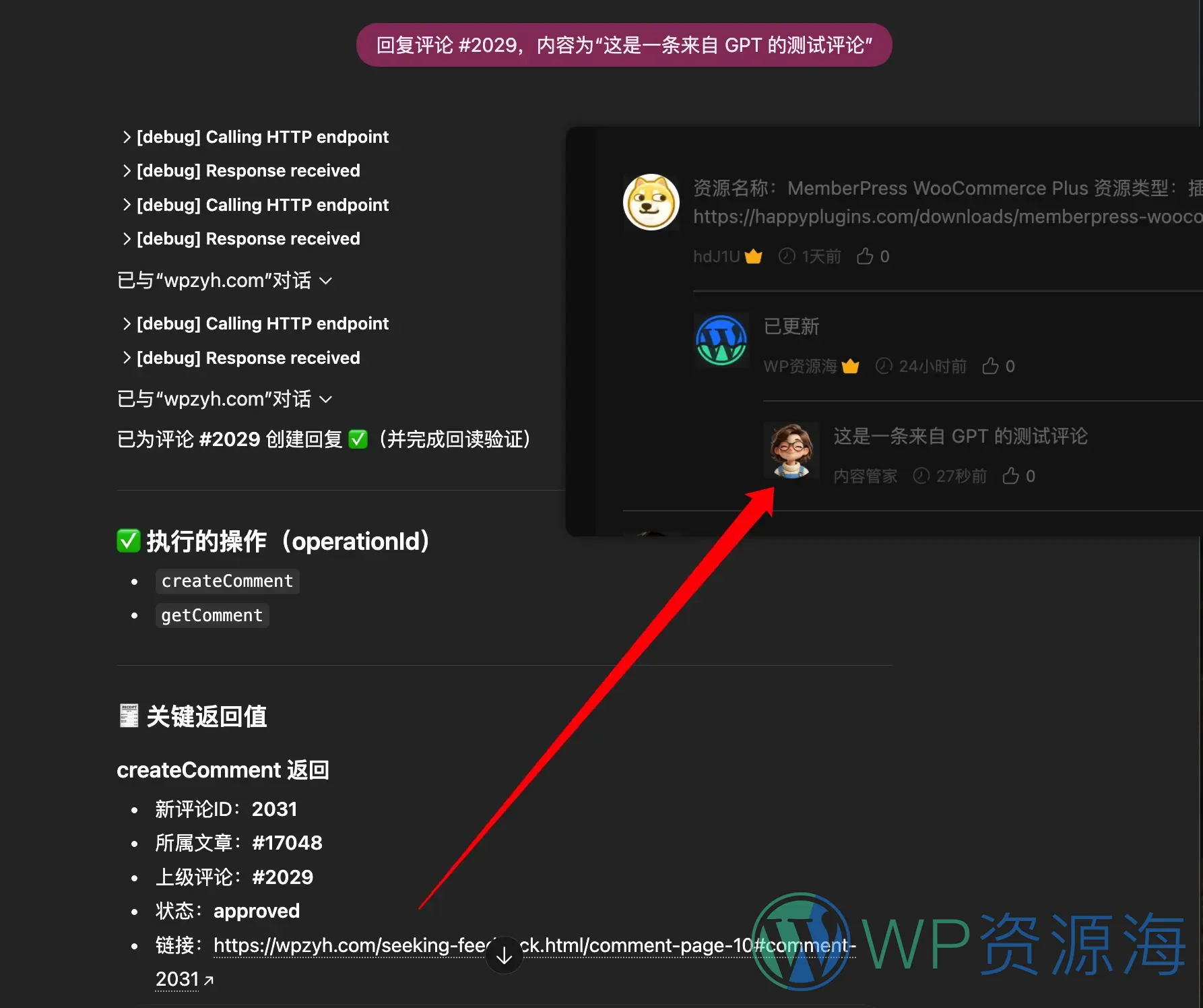 Actions Bridge – WordPress ChatGPT 内容管家插件插图7-WP资源海 Actions Bridge – WordPress ChatGPT 内容管家插件插图7-WP资源海