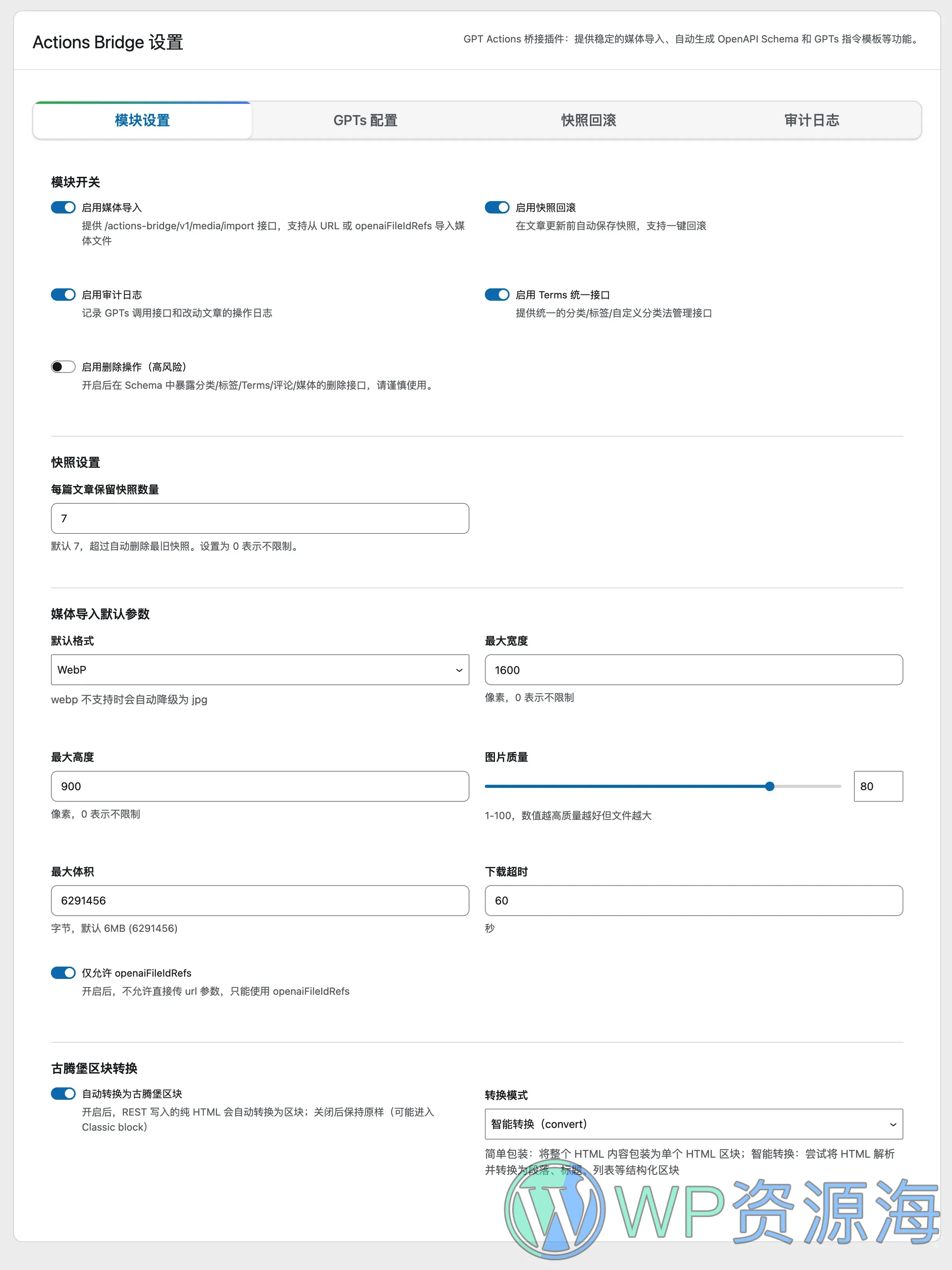 Actions Bridge – WordPress ChatGPT 内容管家插件插图1-WP资源海