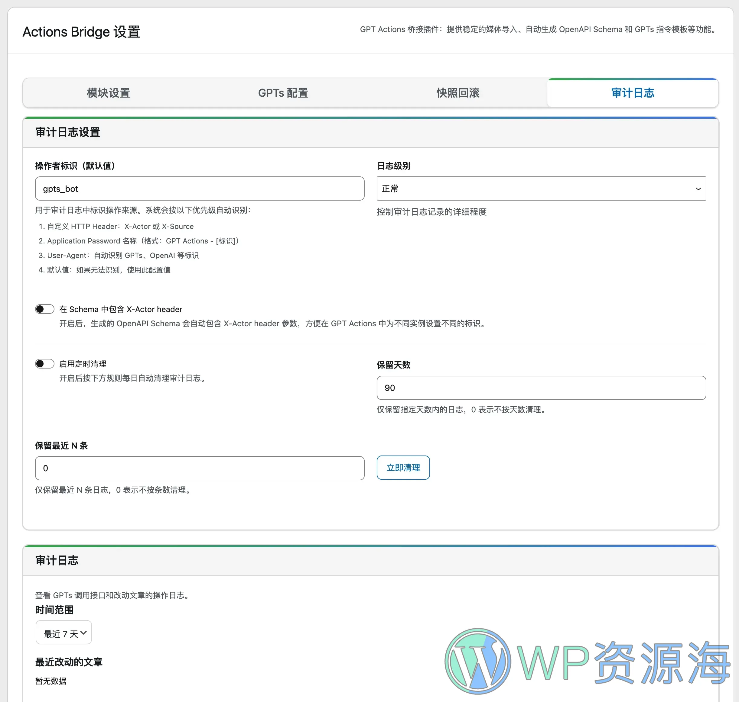Actions Bridge – WordPress ChatGPT 内容管家插件插图5-WP资源海