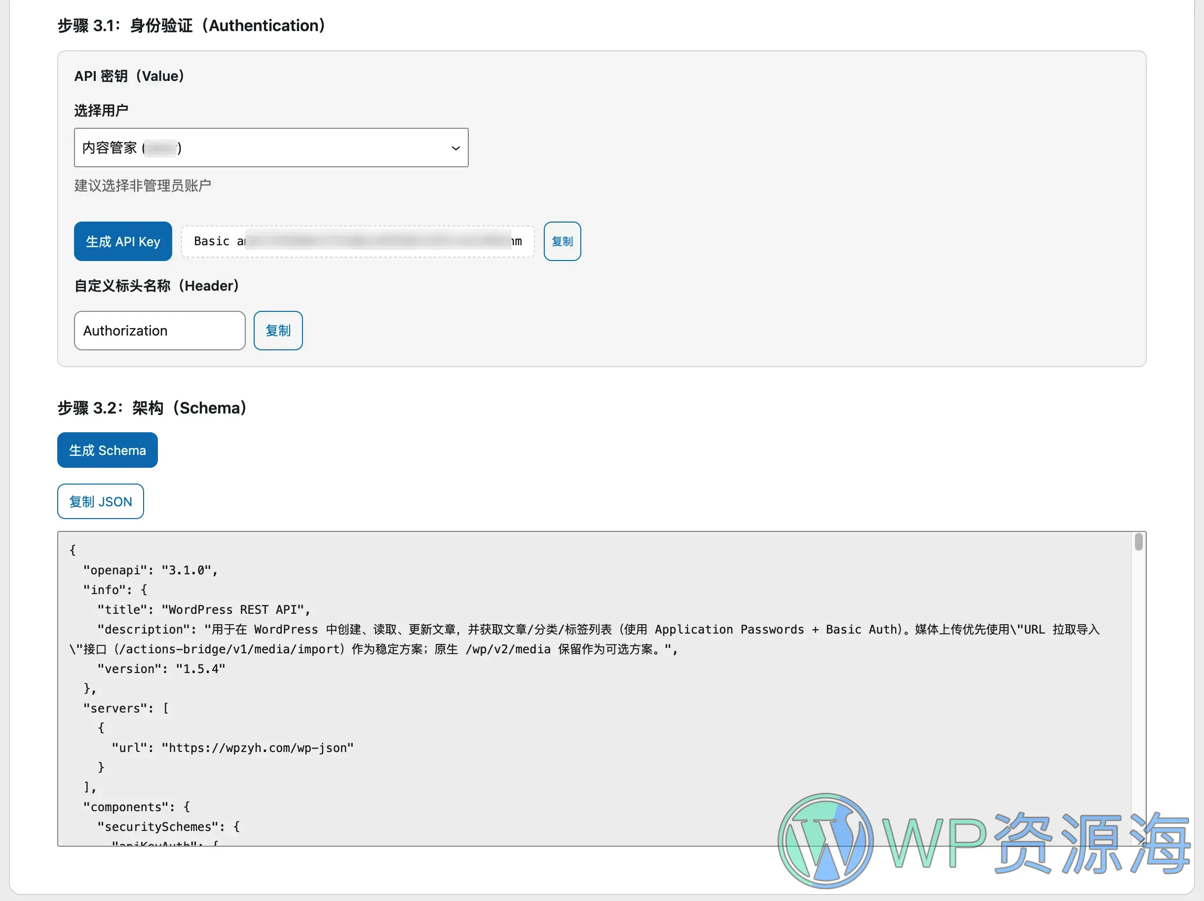 Actions Bridge – WordPress ChatGPT 内容管家插件插图3-WP资源海