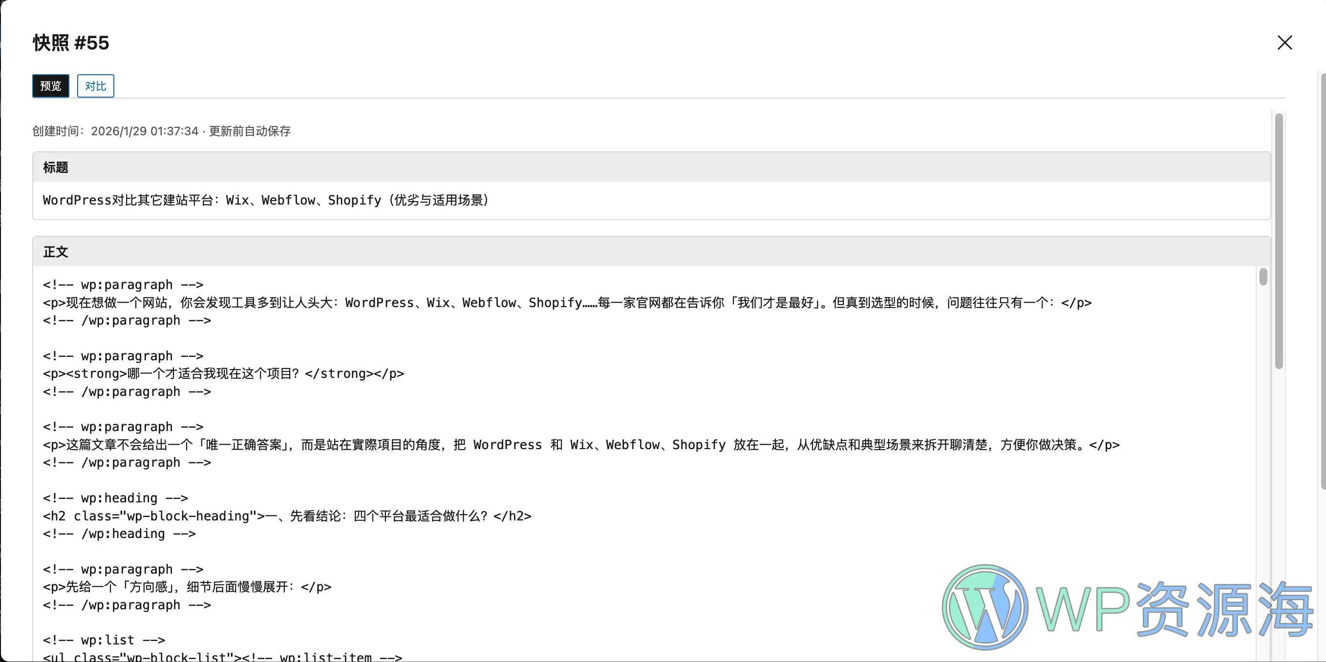 Actions Bridge – AI 自动化内容管家 WordPress 插件插图20-WP资源海