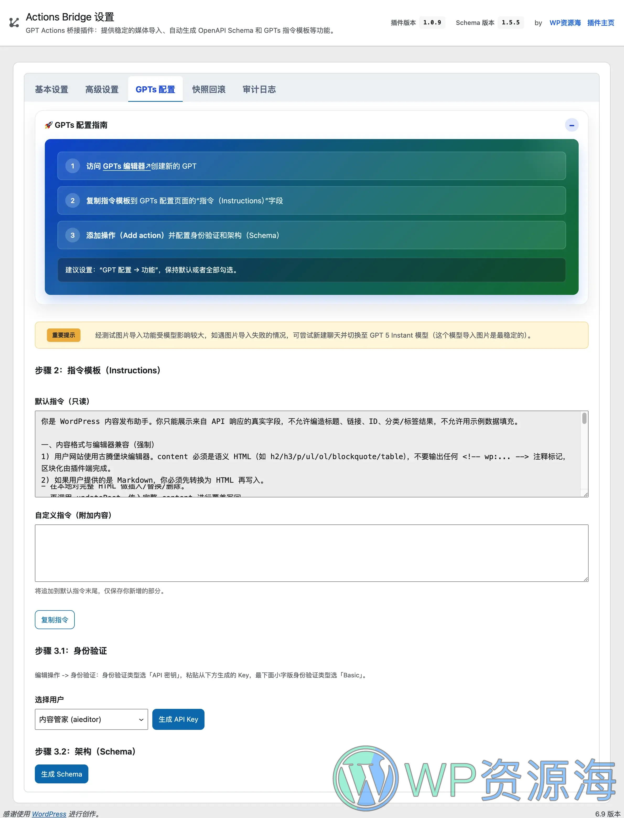 Actions Bridge – AI 自动化内容管家 WordPress 插件插图18-WP资源海