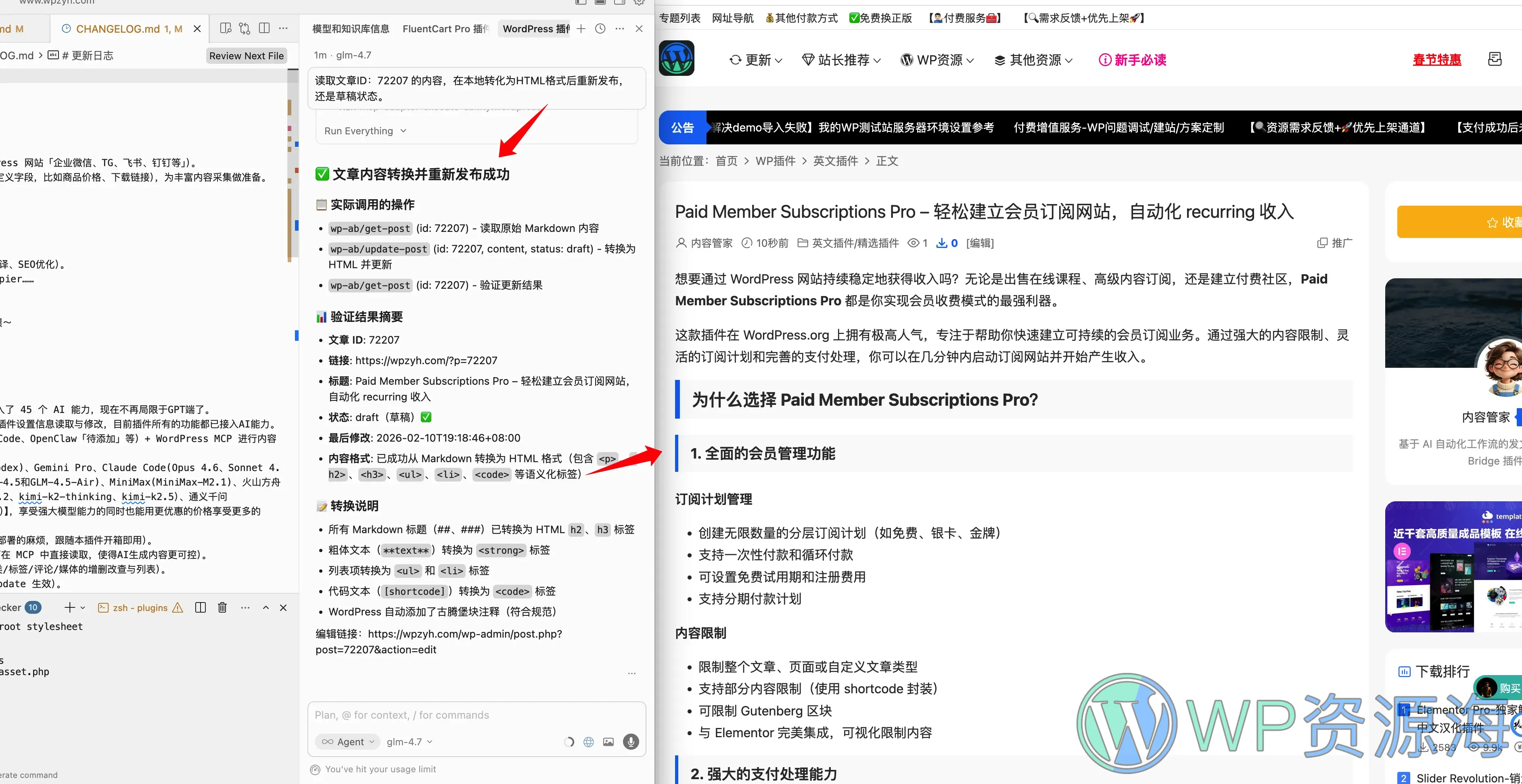 Actions Bridge – AI 自动化内容管家 WordPress 插件插图10-WP资源海 Actions Bridge – AI 自动化内容管家 WordPress 插件插图10-WP资源海