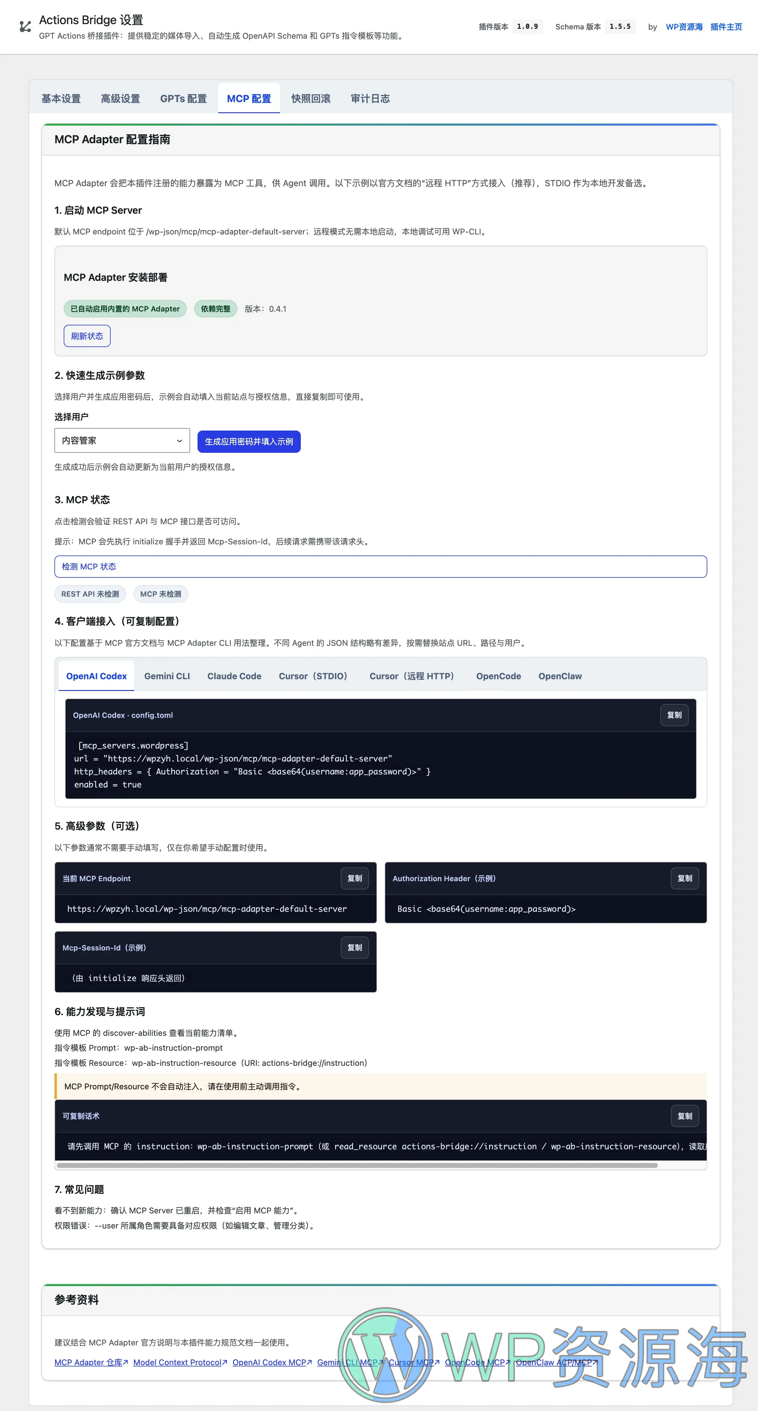 Actions Bridge – AI 自动化内容管家 WordPress 插件插图8-WP资源海 Actions Bridge – AI 自动化内容管家 WordPress 插件插图8-WP资源海