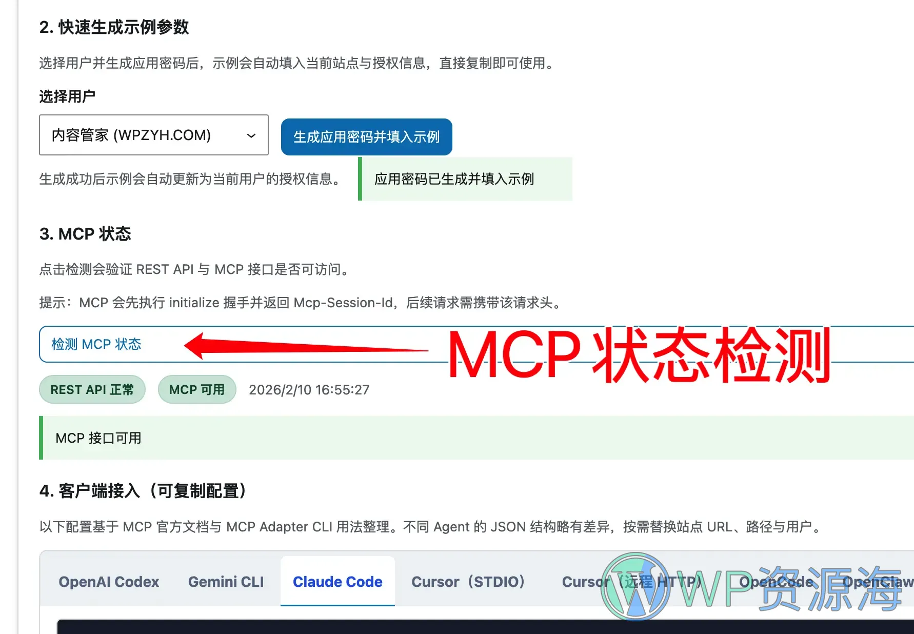 Actions Bridge – AI 自动化内容管家 WordPress 插件插图9-WP资源海 Actions Bridge – AI 自动化内容管家 WordPress 插件插图9-WP资源海