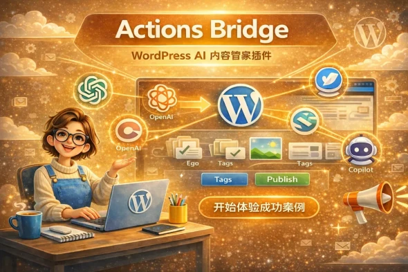 Mo首页插图18-WP资源海 Actions Bridge – 您的 AI Agent 内容管家插件 WordPress AI