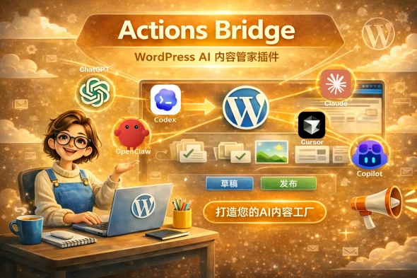 Mo首页插图18-WP资源海 Actions Bridge – 您的 AI Agent 内容管家插件 WordPress AI