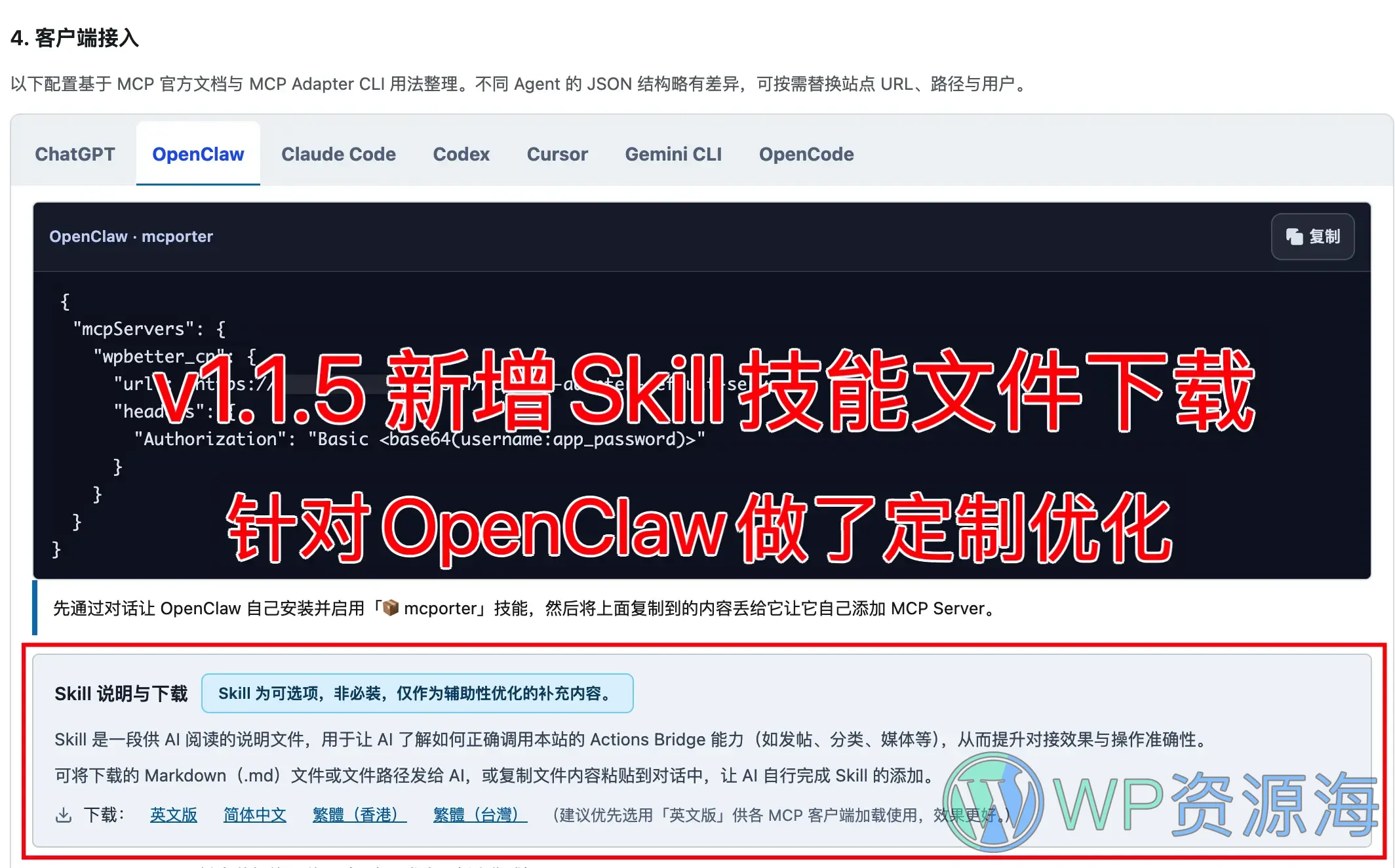 Actions Bridge – AI 自动化内容管家 WordPress 插件插图3-WP资源海 Actions Bridge – AI 自动化内容管家 WordPress 插件插图3-WP资源海