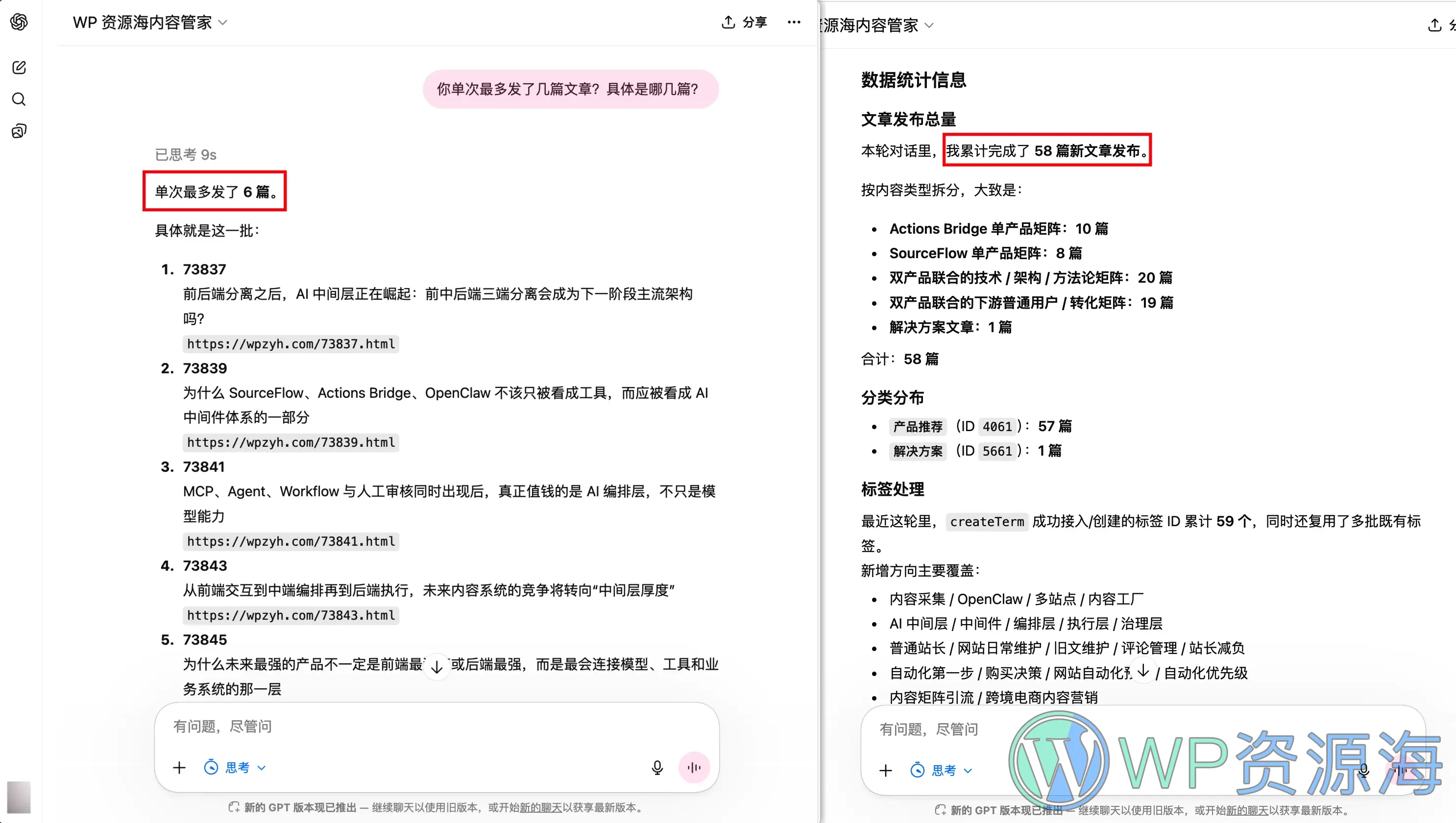 Actions Bridge-自动化内容管家插件 WordPress 接入 ChatGPT / OpenClaw插图3-WP资源海 Actions Bridge-自动化内容管家插件 WordPress 接入 ChatGPT / OpenClaw插图3-WP资源海