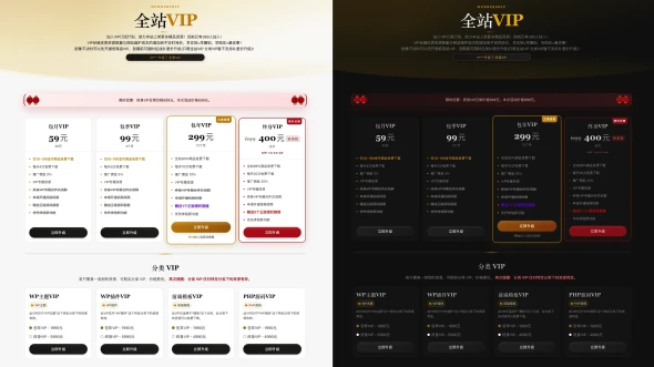 Mo首页插图17-WP资源海 Modown主题VIP页面模板美化版,优惠活动倒计时/春节灯笼烟花福字雨