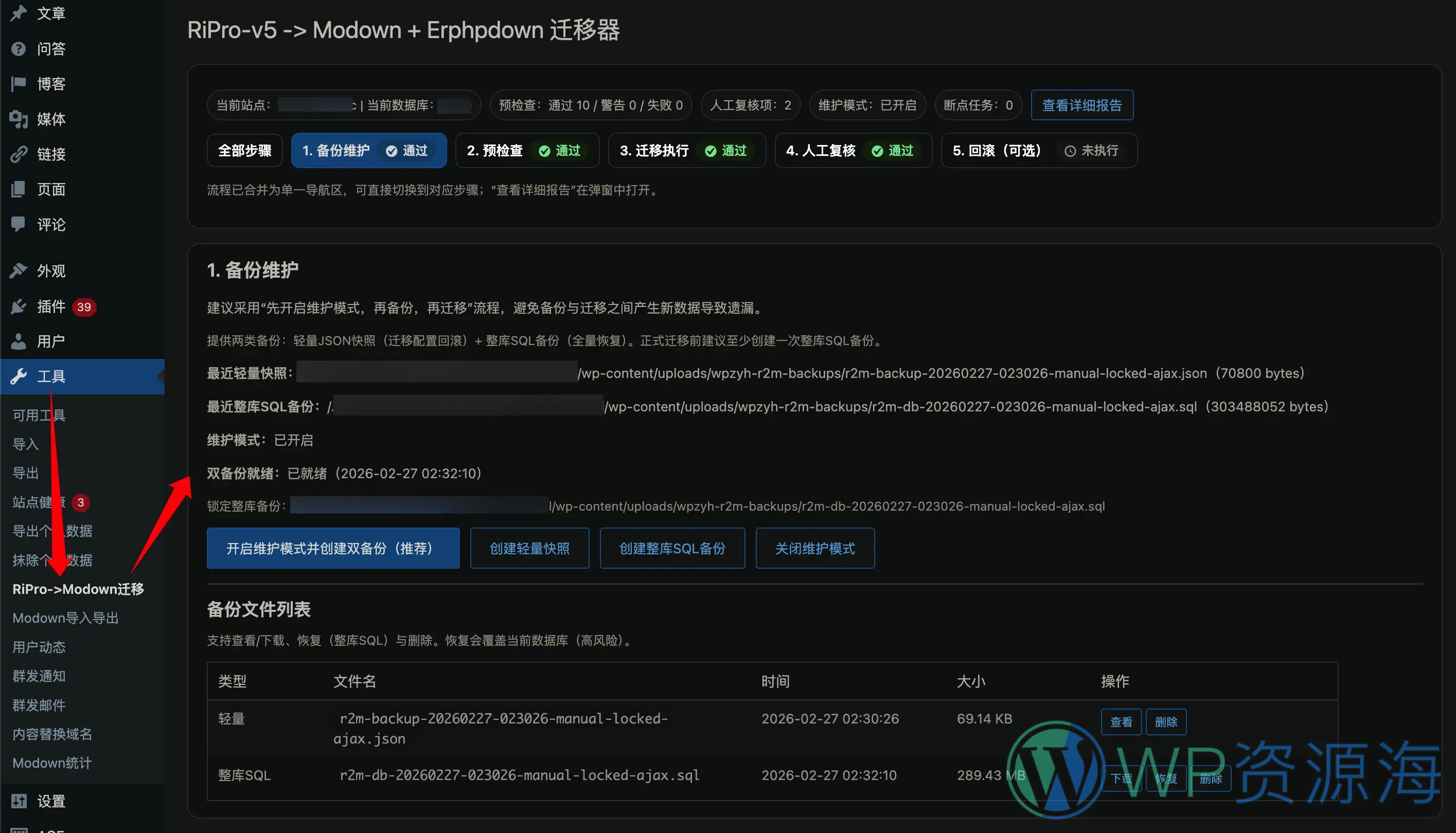 R2M Migrator 从日主题无缝迁移到模板兔的插件插图1-WP资源海 R2M Migrator 从日主题无缝迁移到模板兔的插件插图1-WP资源海