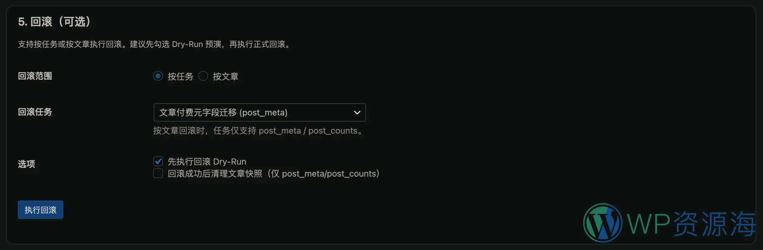 R2M Migrator 从日主题无缝迁移到模板兔的插件插图5-WP资源海 R2M Migrator 从日主题无缝迁移到模板兔的插件插图5-WP资源海