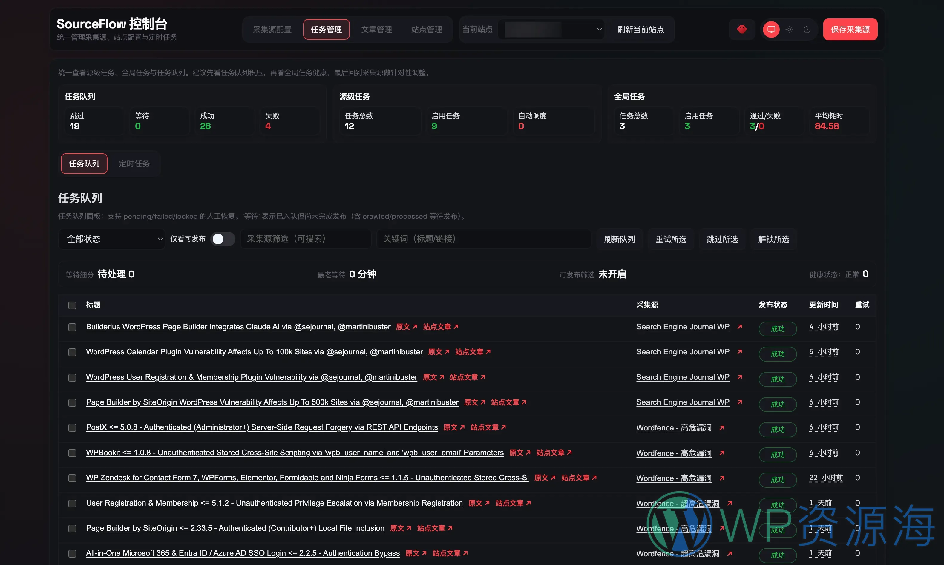 SourceFlow – OpenClaw 内容采集插件/个人AI站群/WP内容工厂插图12-WP资源海 SourceFlow – OpenClaw 内容采集插件/个人AI站群/WP内容工厂插图12-WP资源海