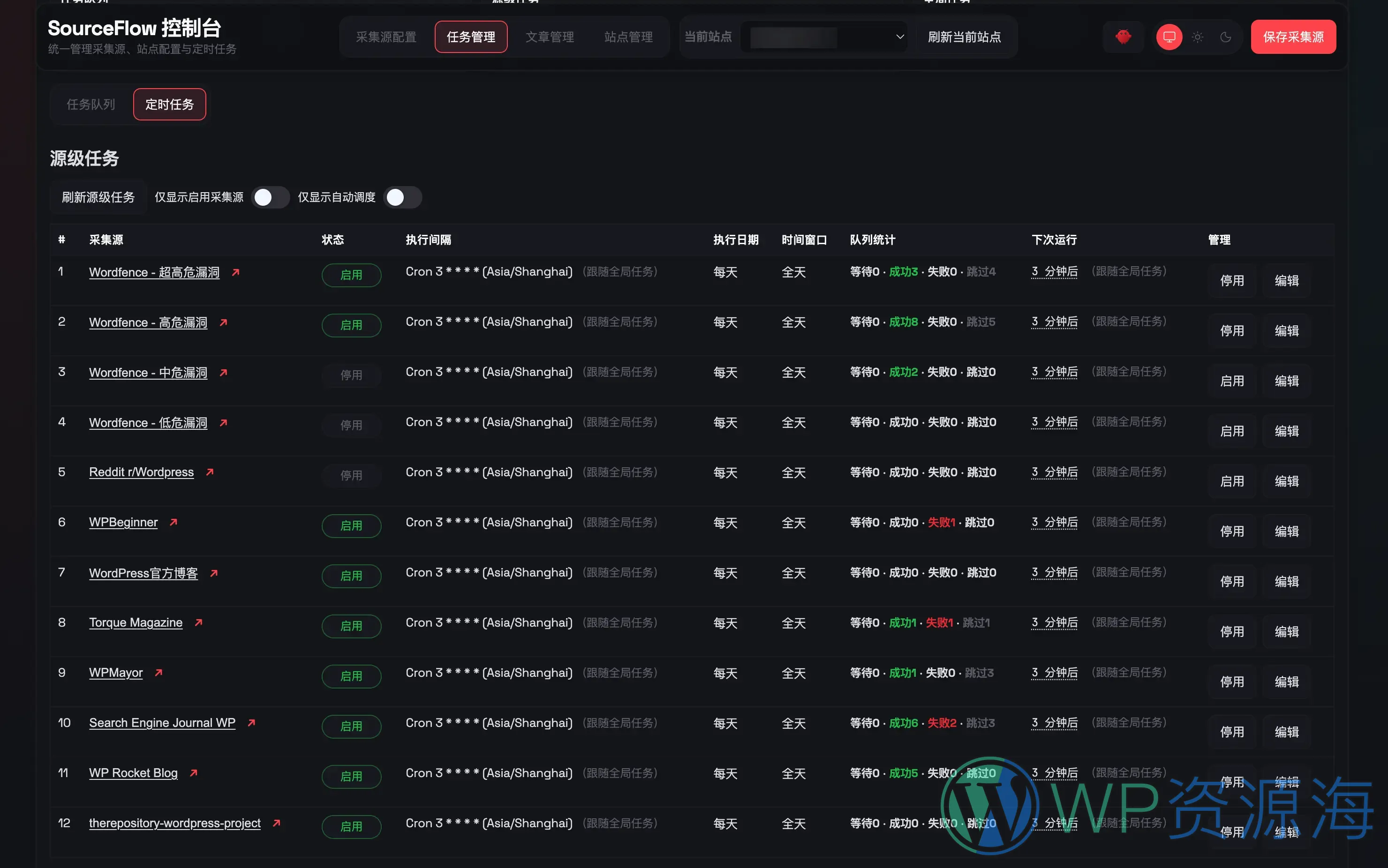 SourceFlow – OpenClaw 内容采集插件/个人AI站群/WP内容工厂插图13-WP资源海 SourceFlow – OpenClaw 内容采集插件/个人AI站群/WP内容工厂插图13-WP资源海