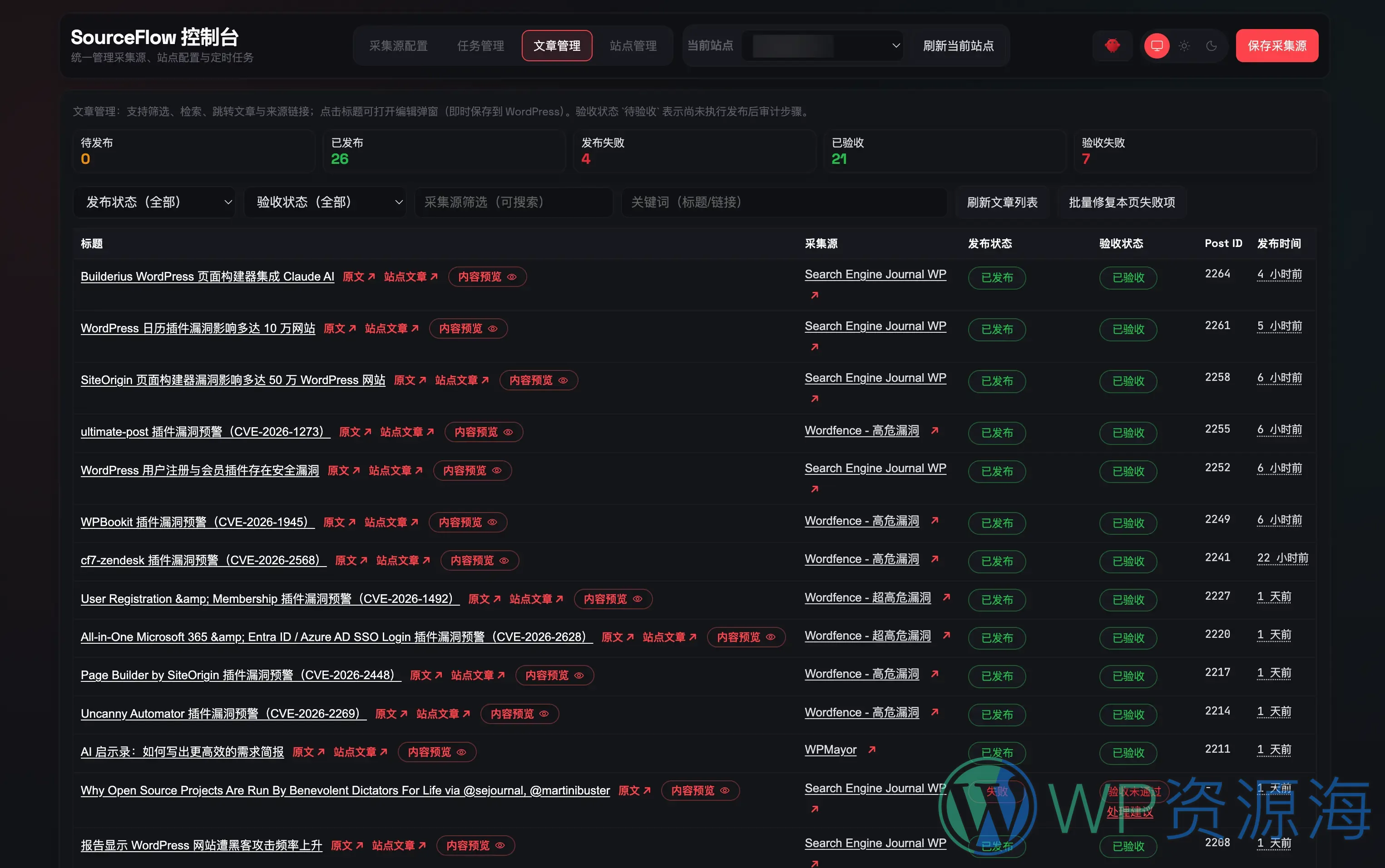SourceFlow – OpenClaw 内容采集插件/个人AI站群/WP内容工厂插图15-WP资源海 SourceFlow – OpenClaw 内容采集插件/个人AI站群/WP内容工厂插图15-WP资源海